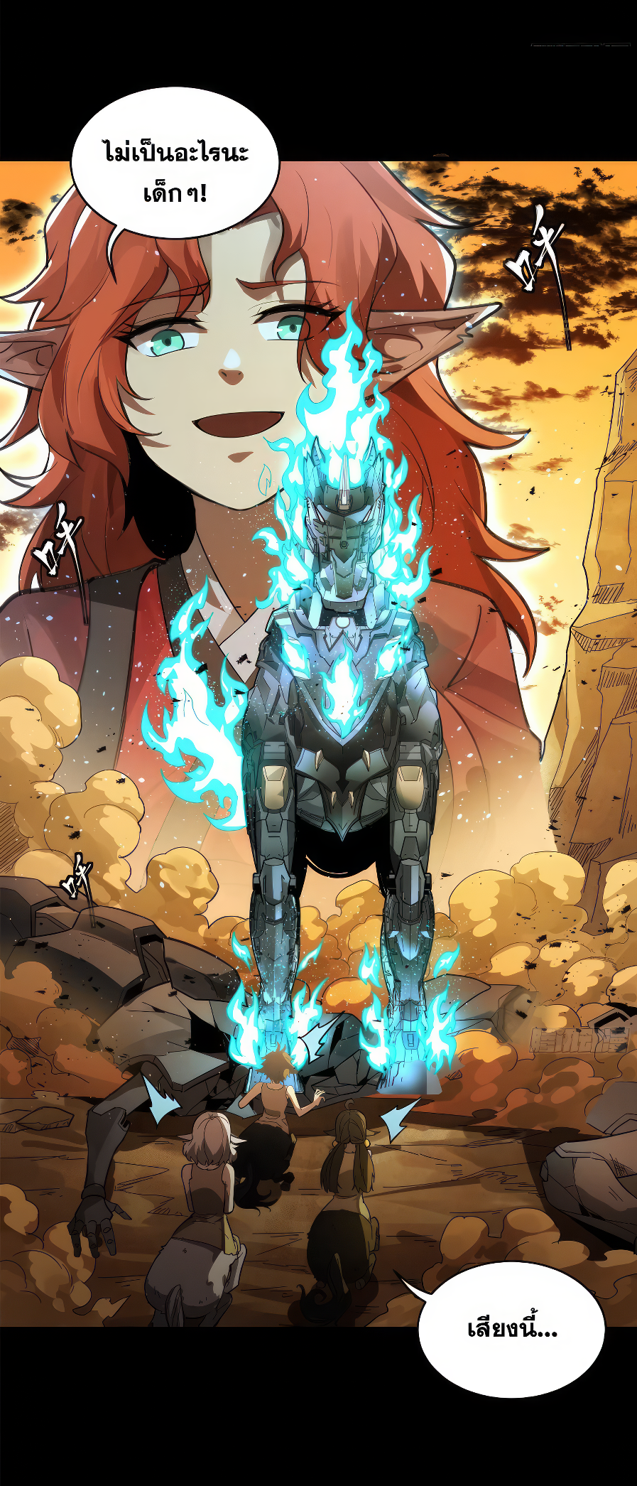 Legend of Star Genera ชนจีน ตอนที่ 175 หน้า 64