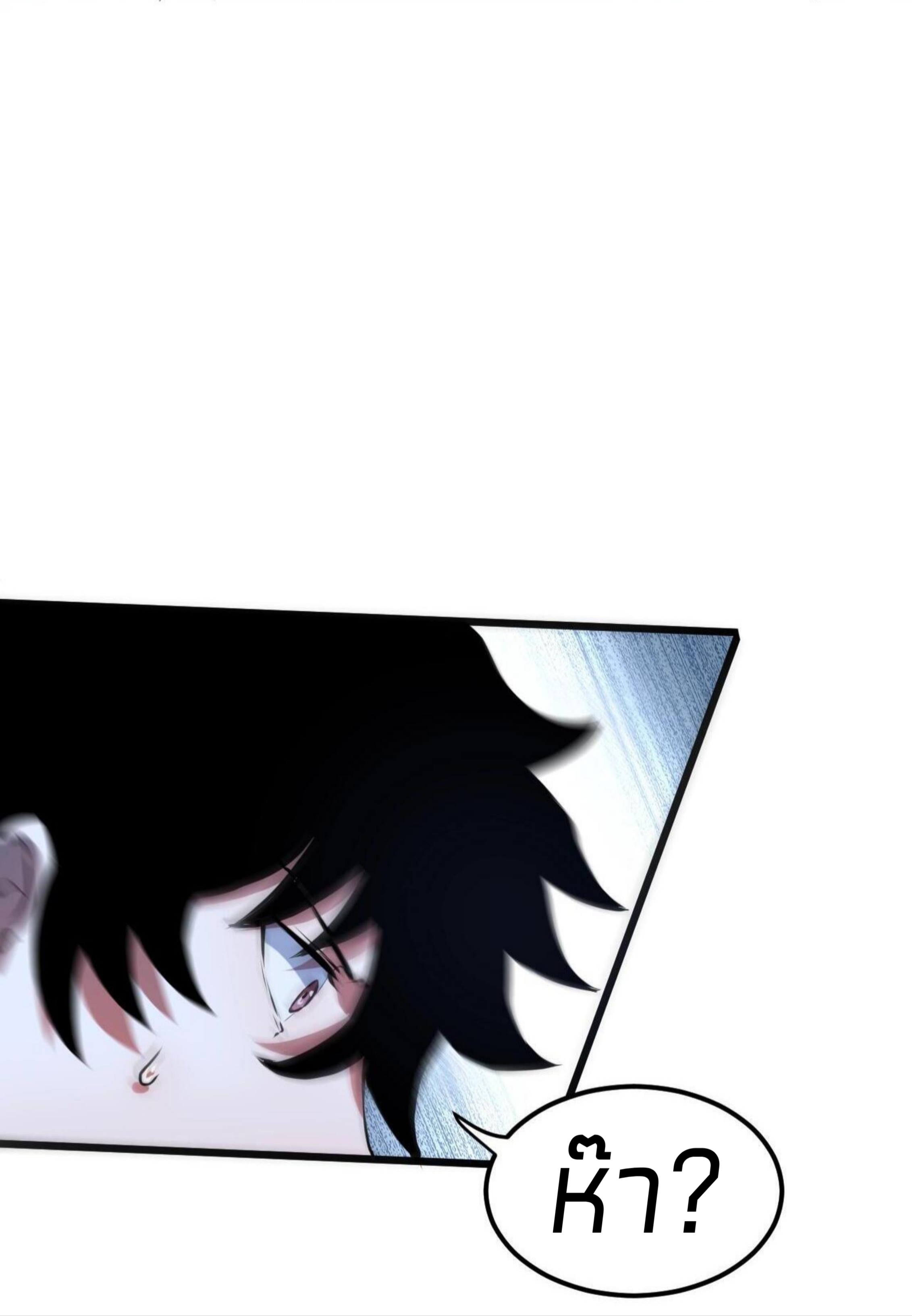 ราชาบัค ตอนที่ 8 หน้า 43