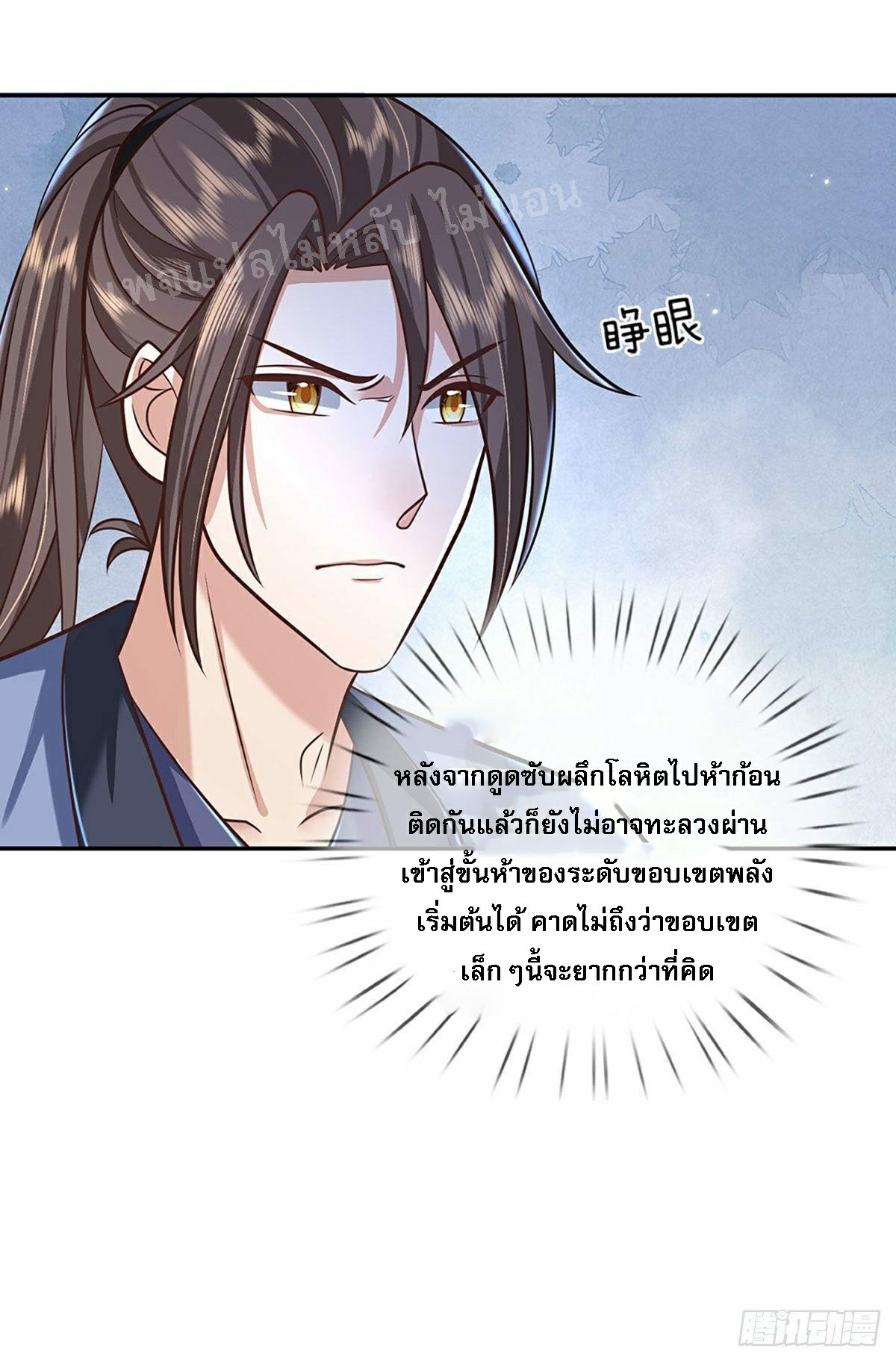 ราชันย์เทพยุทธ์มังกรผงาดฟ้า ตอนที่ 106 หน้า 22