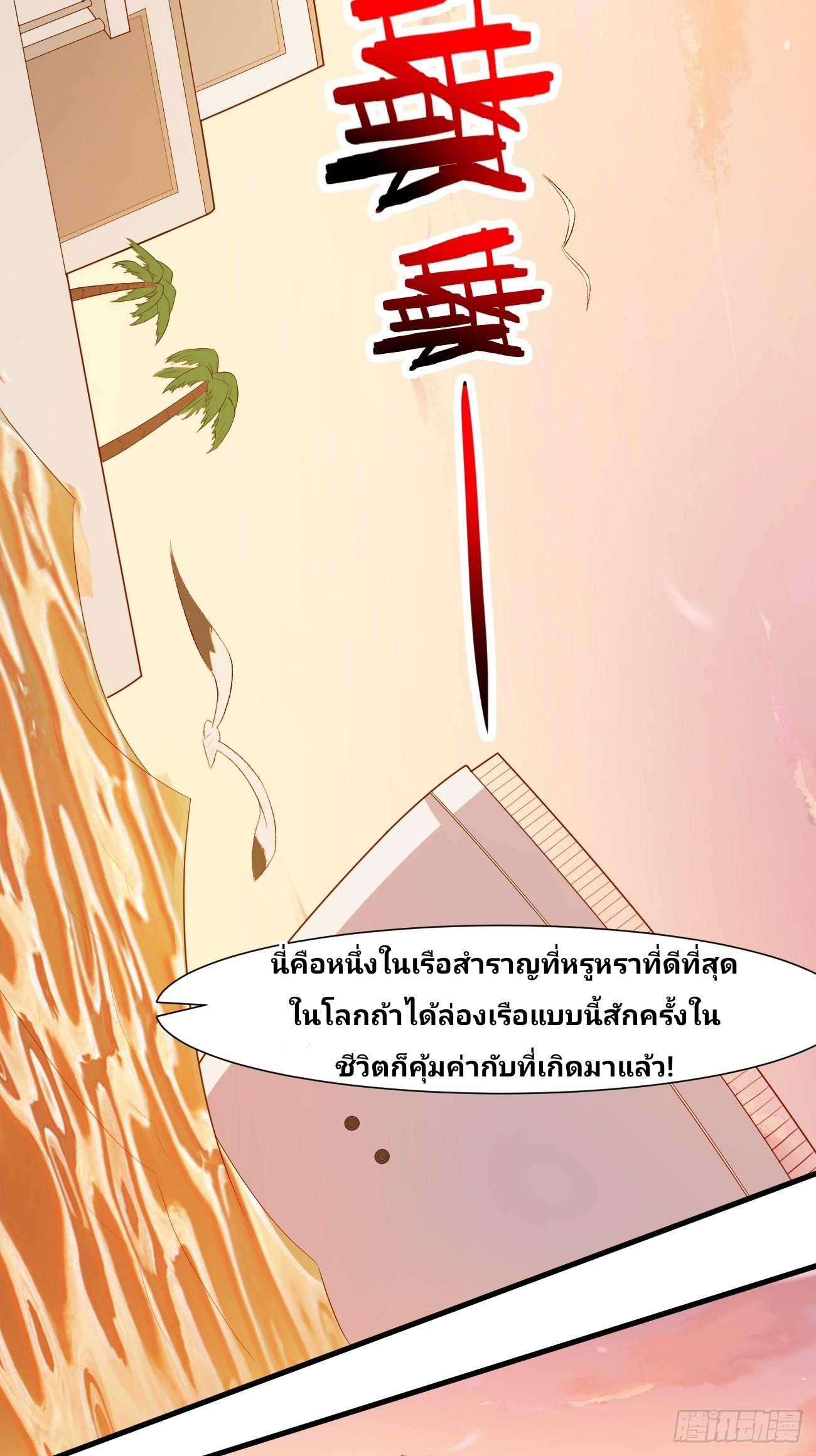 ฉันสุ่มตัวตนใหม่ทุกสัปดาห์ ตอนที่ 22 หน้า 45