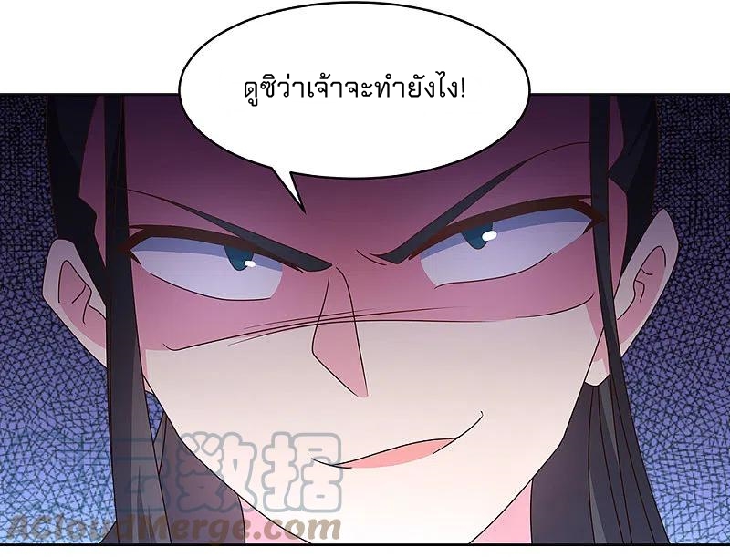 Above All Gods เทพยุทธเหนือเทวะ ตอนที่ 258 หน้า 3
