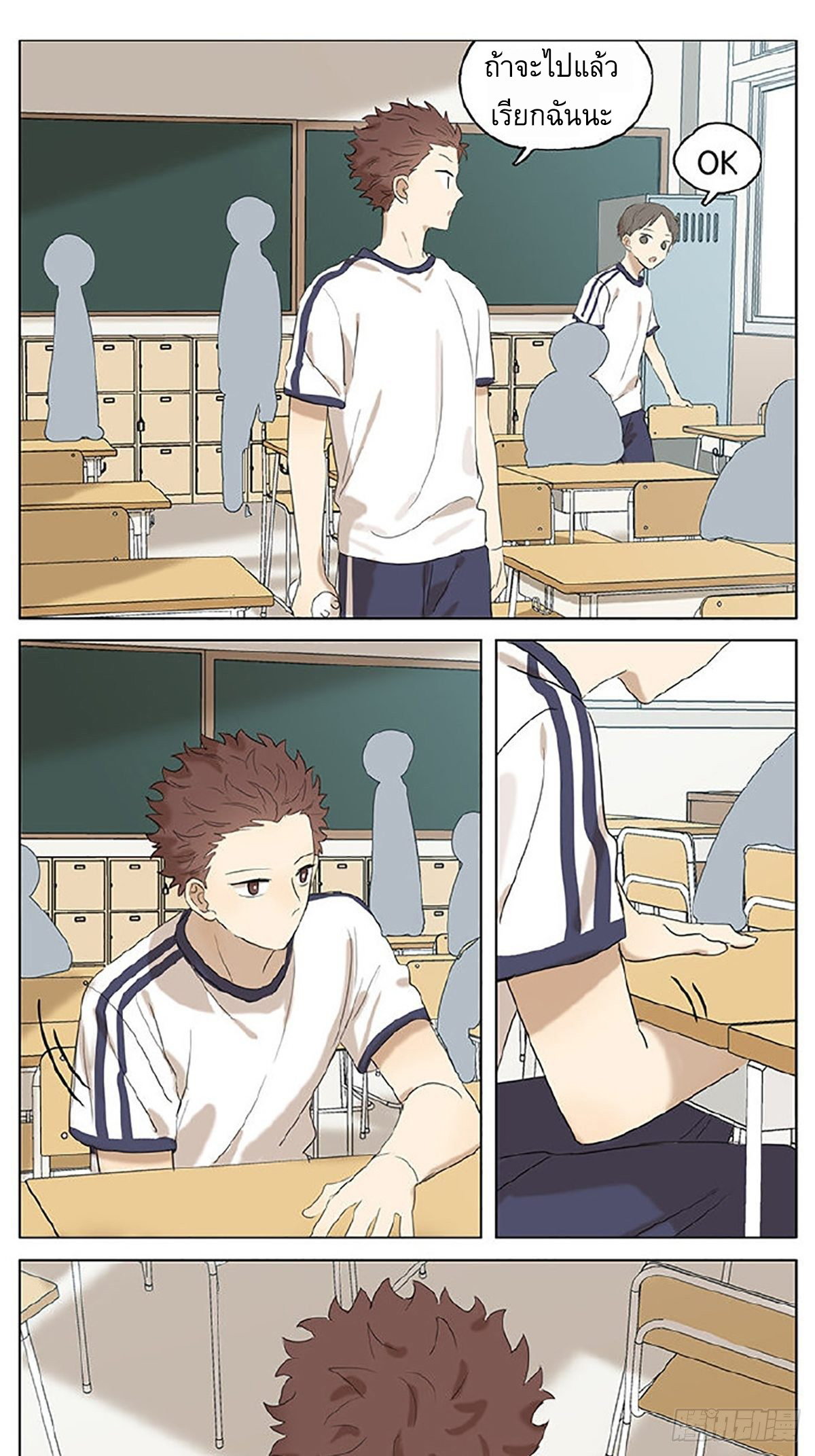 Secret love แอบรัก ตอนที่ 27 หน้า 15