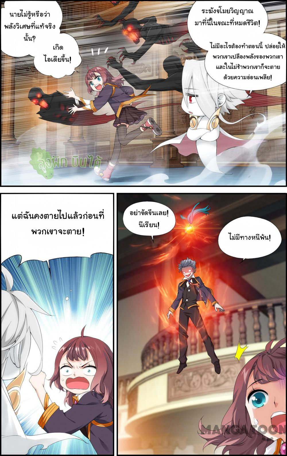 The hero ตอนที่ 2 หน้า 2