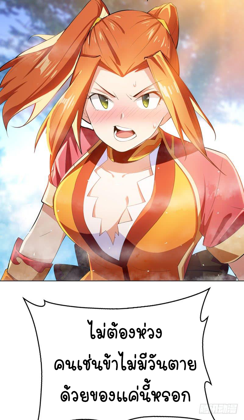 Wu ni ตอนที่ 26 หน้า 38