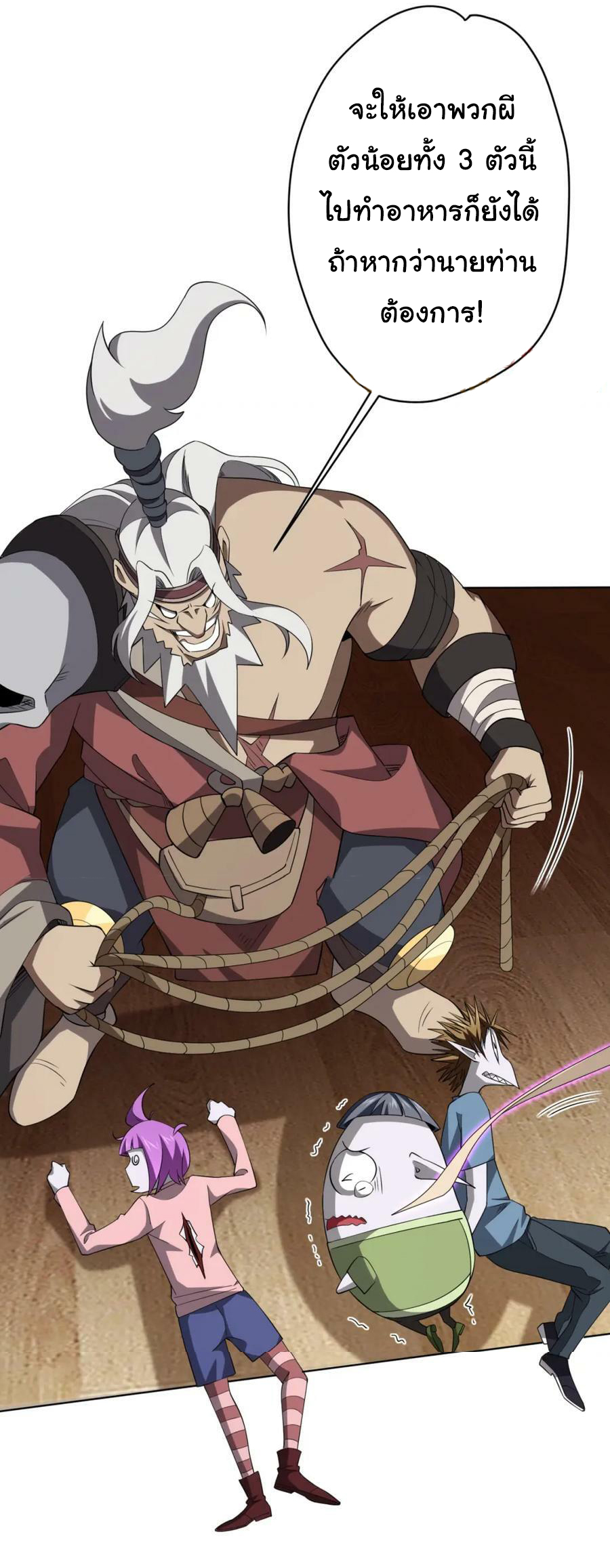 Start with trillions of coins ตอนที่ 21 หน้า 33