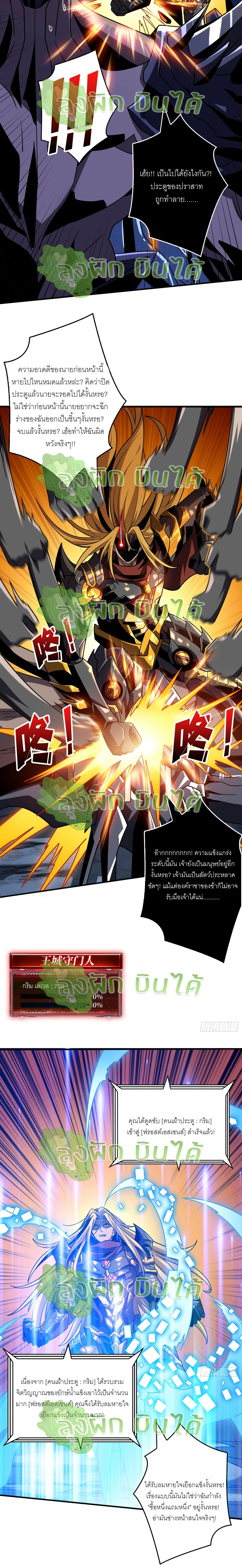 (ชนจีน) IT STARTS WITH A KINGPIN ACCOUNT - จุติจอมราชัน ตอนที่ 291 หน้า 11