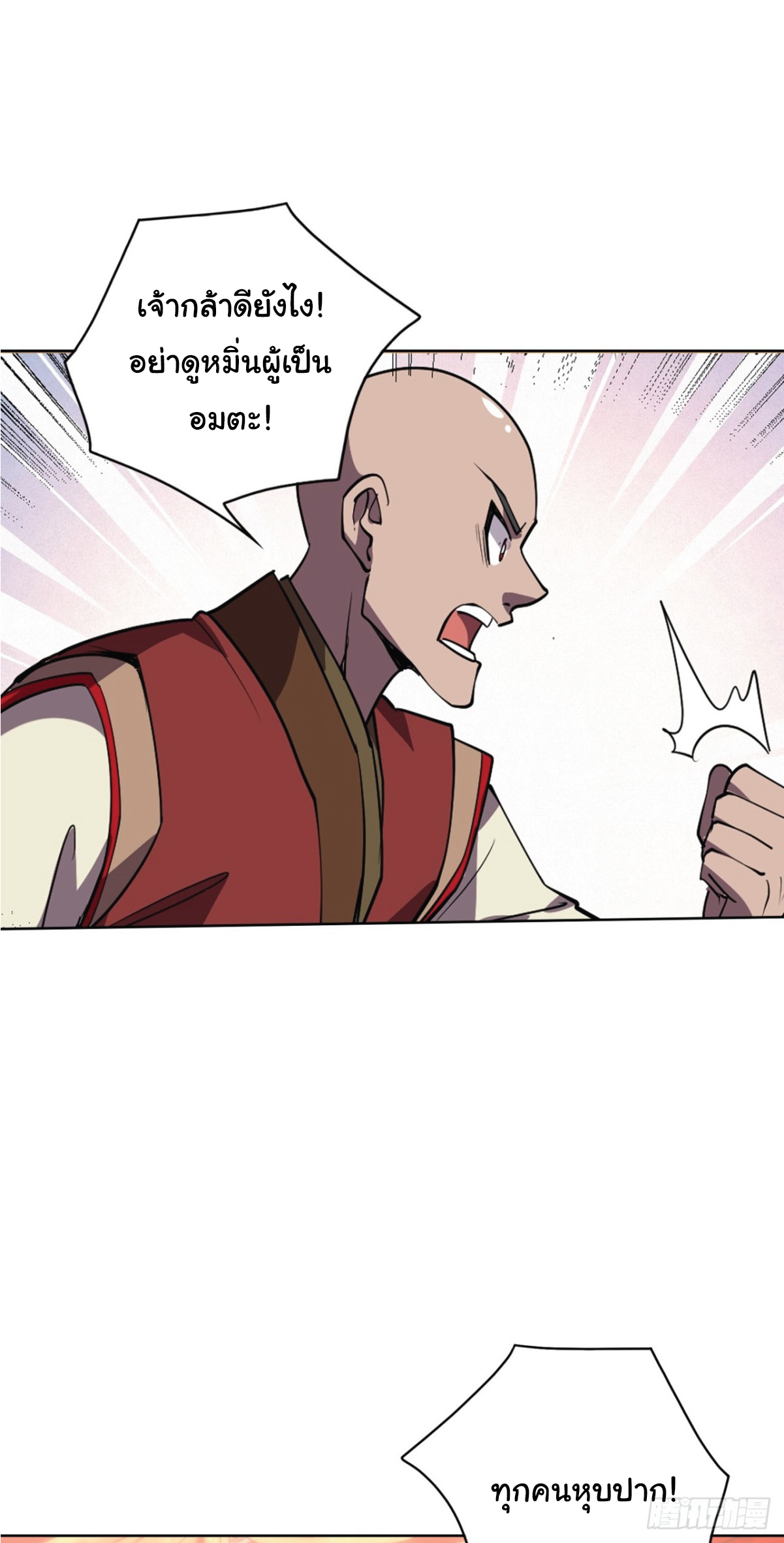 I Get Stronger Just by Lying down while My Apprentice Cultivates ตอนที่ 15 หน้า 33