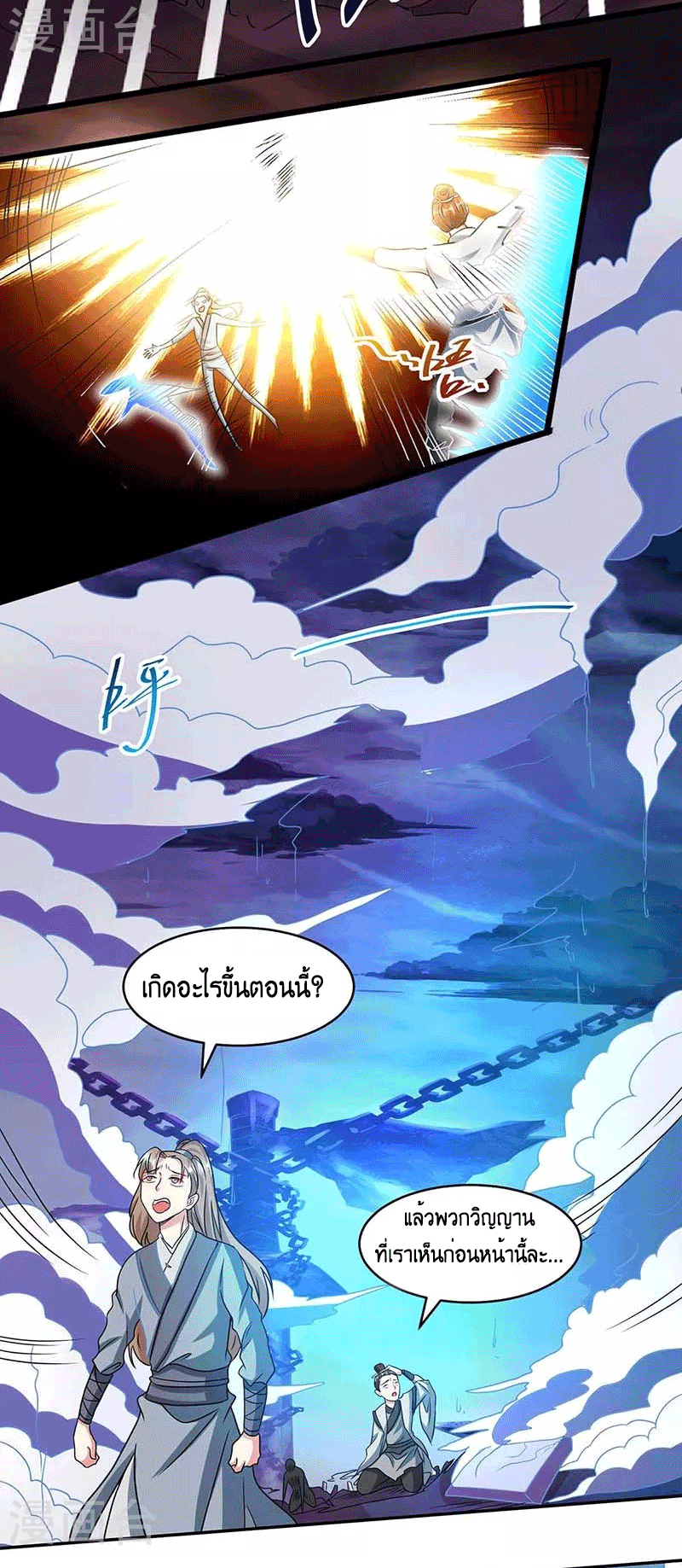 One Step Toward Freedom ตอนที่ 166 หน้า 12