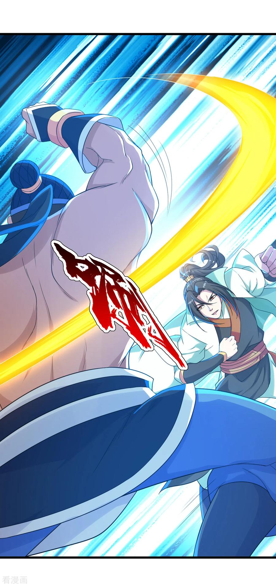 เทพอสูรสยบฟ้า ตอนที่ 109 หน้า 20