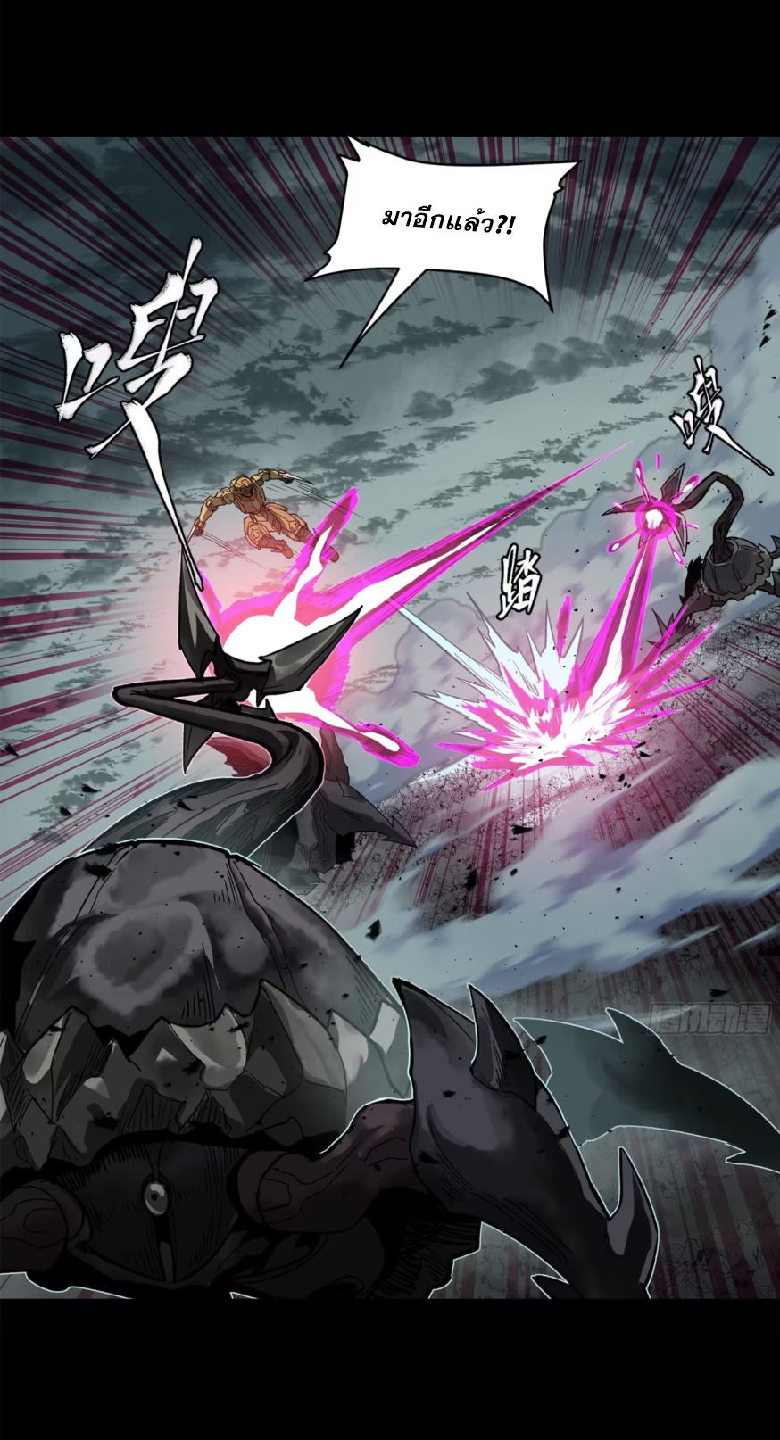 Legend of Star Genera ชนจีน ตอนที่ 154 หน้า 28