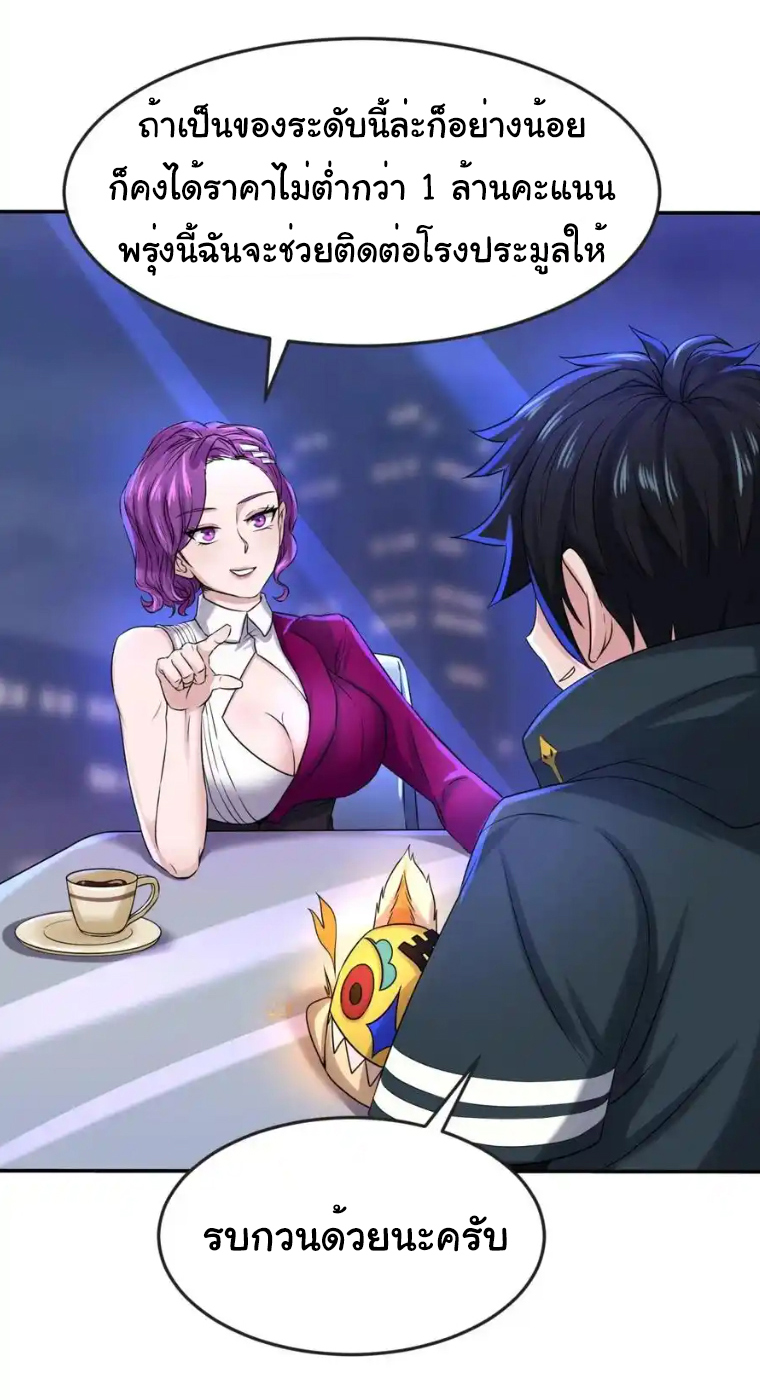 Junior Brother Demon Sovereign is too devoted ตอนที่ 118 หน้า 14