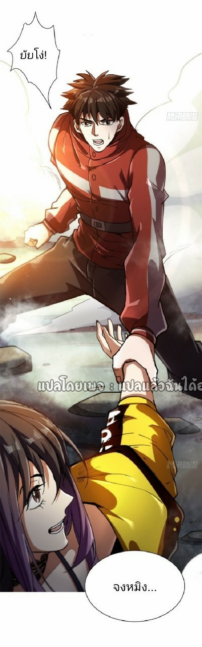 รูเล็ตเวิลด์ สุ่มไอเทมเอาชีวิตรอด ตอนที่ 38 หน้า 22