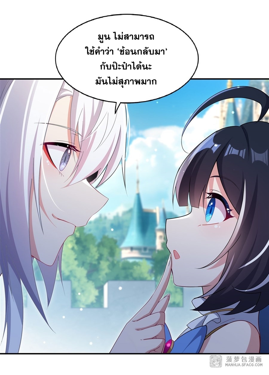 Shut Up, Evil Dragon! หุบปากซะยัยมังกรร้ายข้าไม่อยากมีลูกกับเจ้าอีกแล้ว ตอนที่ 4 หน้า 18