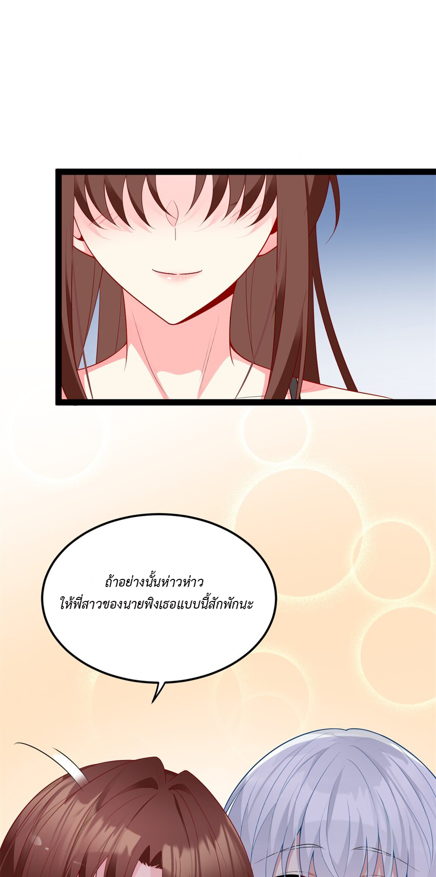 i eat soft rice in another world ตอนที่ 14 หน้า 41