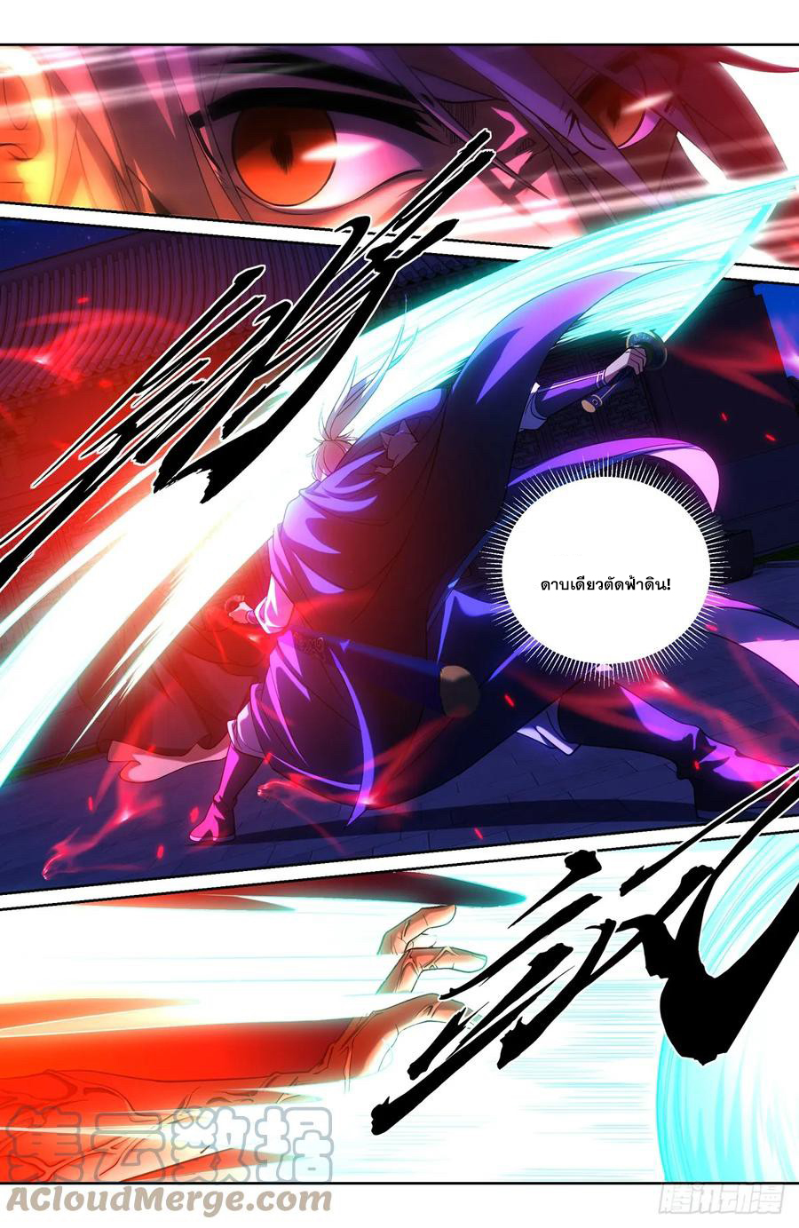 ผู้พิทักษ์รัตติกาล ตอนที่ 176 หน้า 8