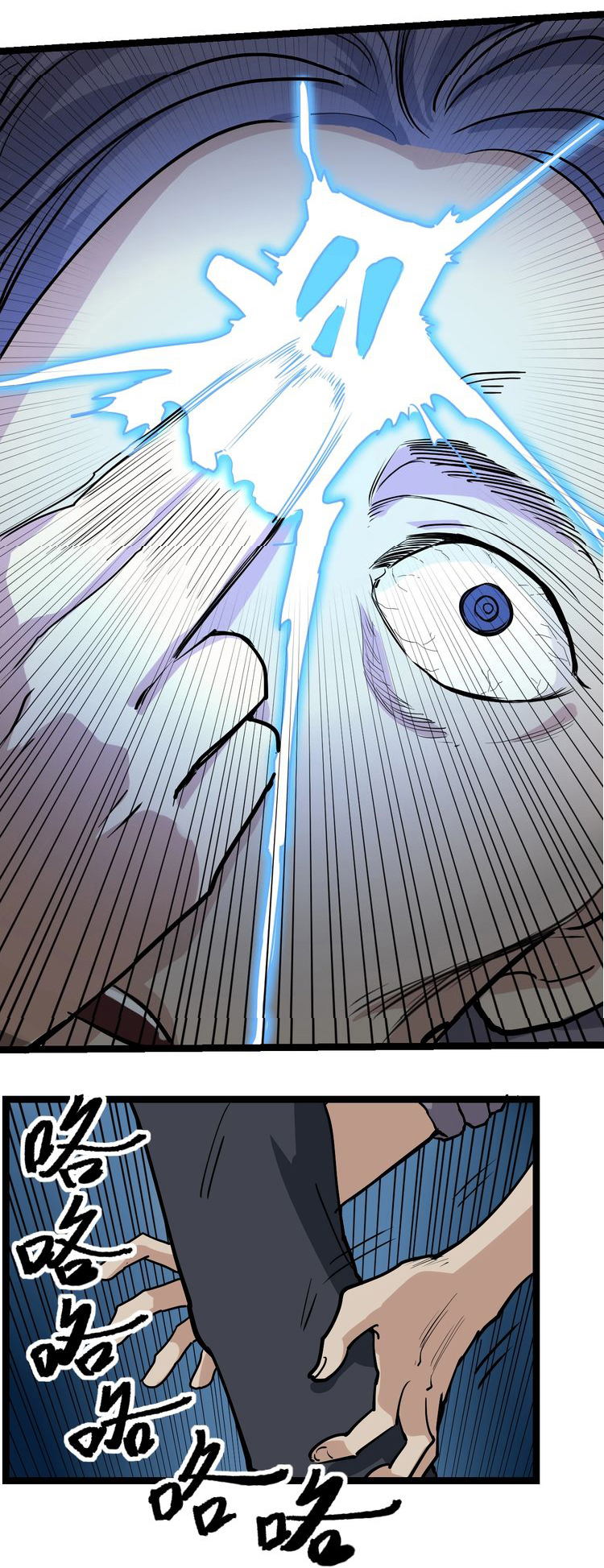 หมอเกรียนเซียนพิษ ตอนที่ 46 หน้า 16