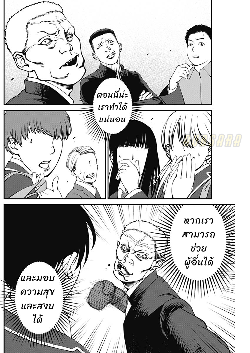 เมื่อโลกนี้อัปเดต ตอนที่ 4 หน้า 16