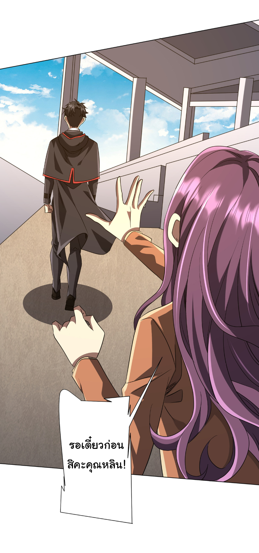 Start with trillions of coins ตอนที่ 165 หน้า 52