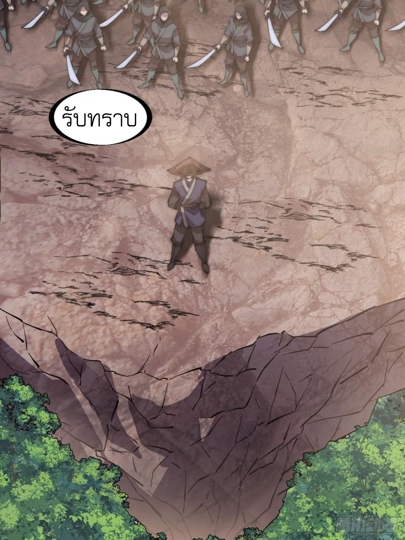 Starting a Mountain ตอนที่ 236 หน้า 19