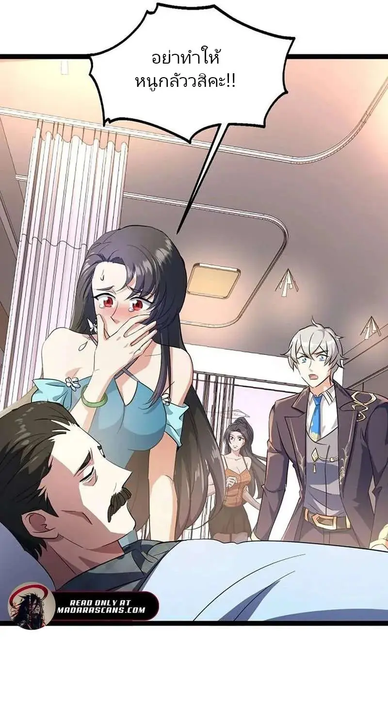 เทพบุตรสงคราม Another God of War Manhua ตอนที่ 5 หน้า 14