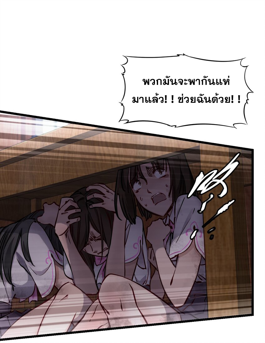 ช่างกล วันสิ้นโลก (Apocalypse Mechanic) ตอนที่ 1 หน้า 6