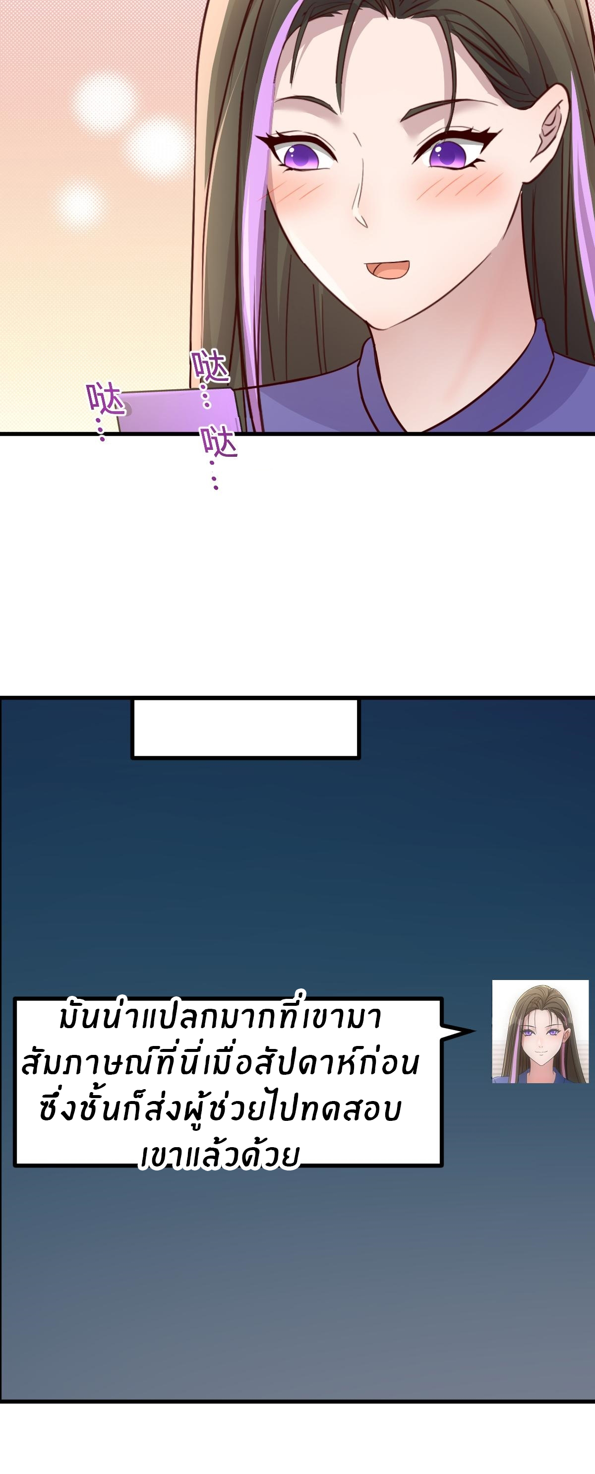 พี่สาวอยากเล่นคุณ ตอนที่ 195 หน้า 25