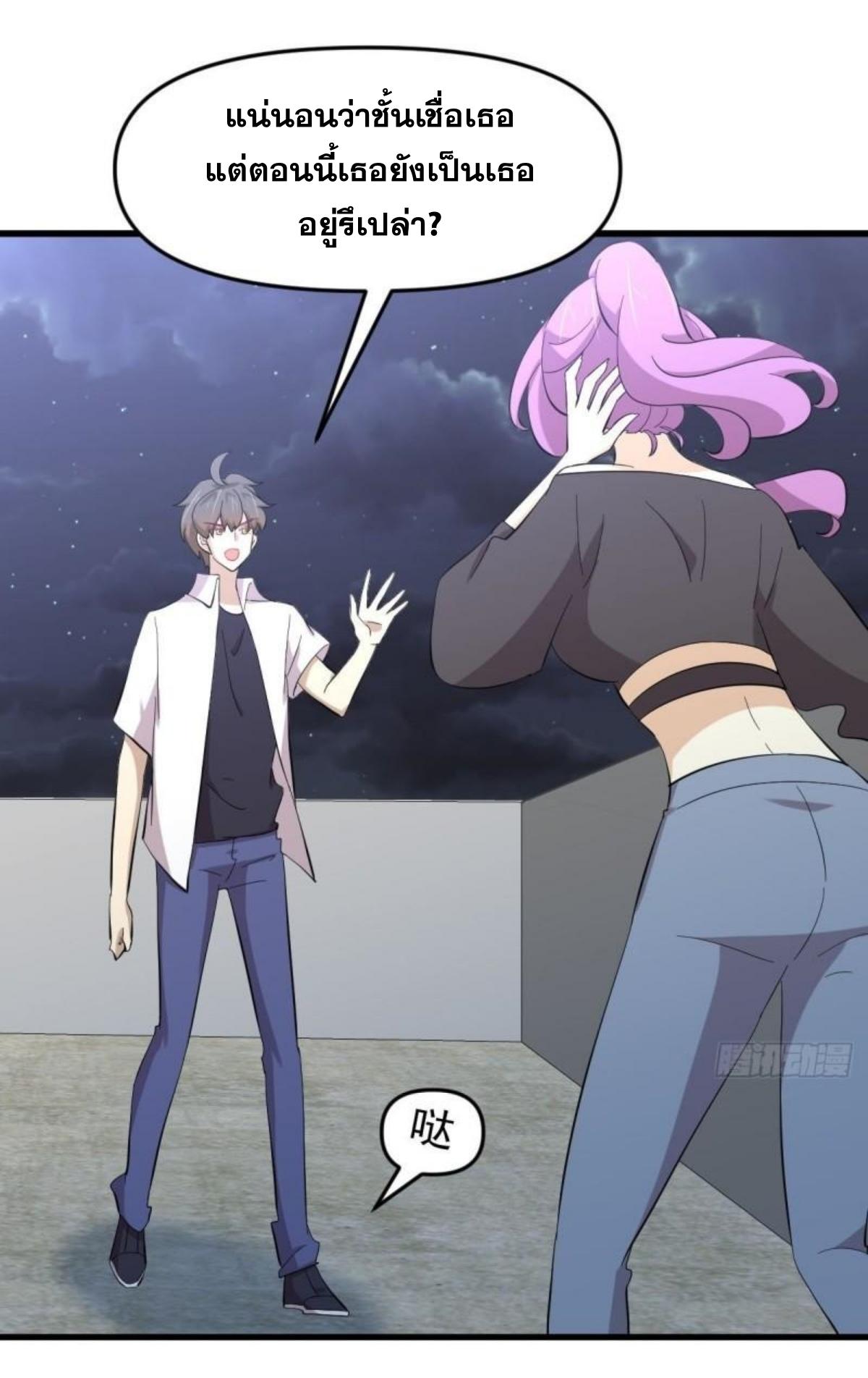 Immortal Swordsman in The Reverse World ข้าเซียนกระบี่ไม่เกาะสตรี ตอนที่ 340 หน้า 25