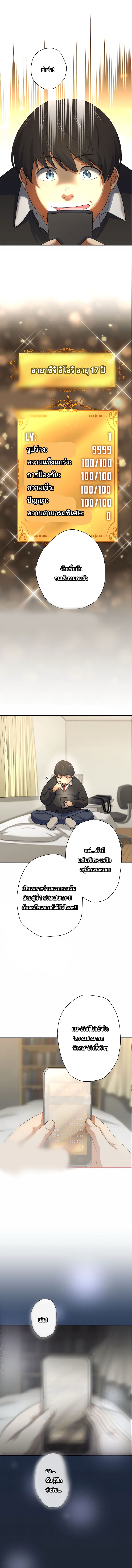 The Outcast Returns from Another World as King of Delinquents ตอนที่ 3 หน้า 14