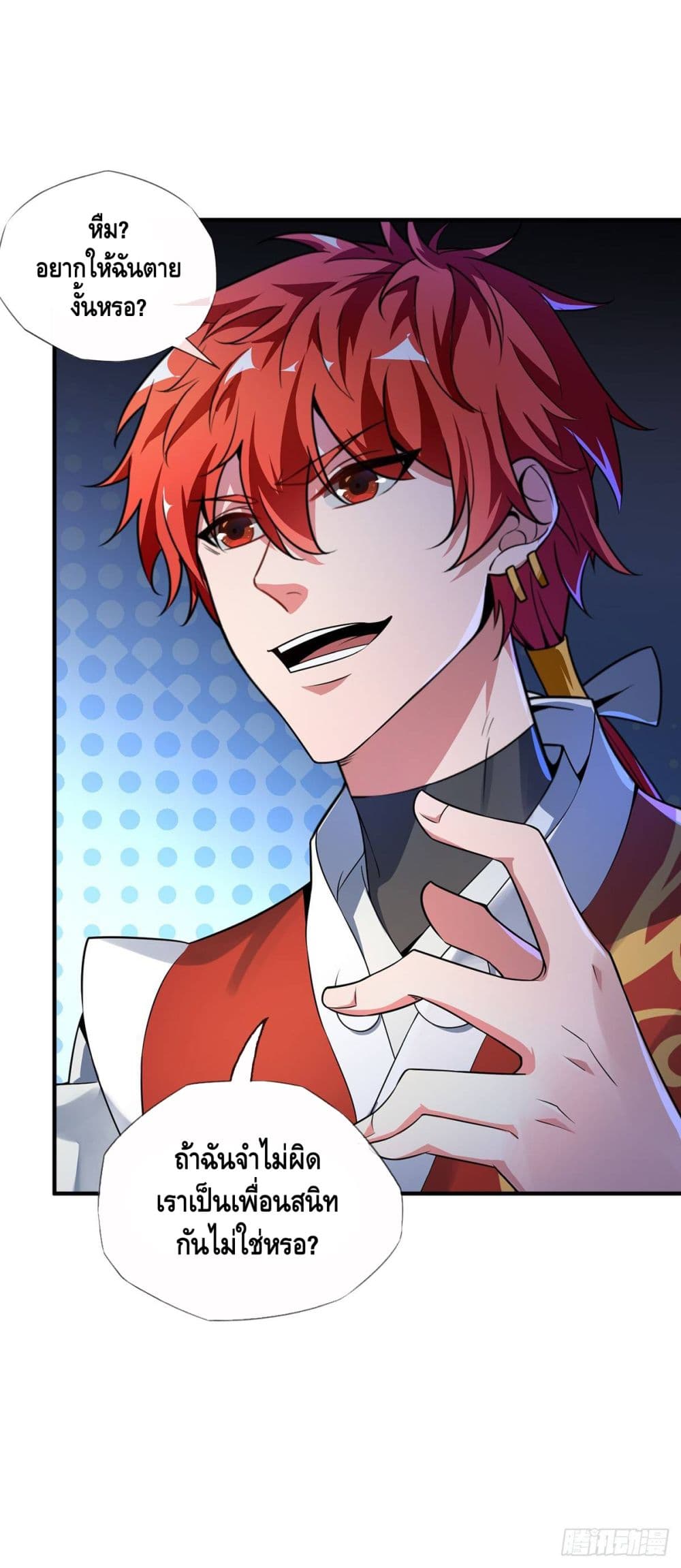 Eternal first son-in-law ตอนที่ 13 หน้า 18