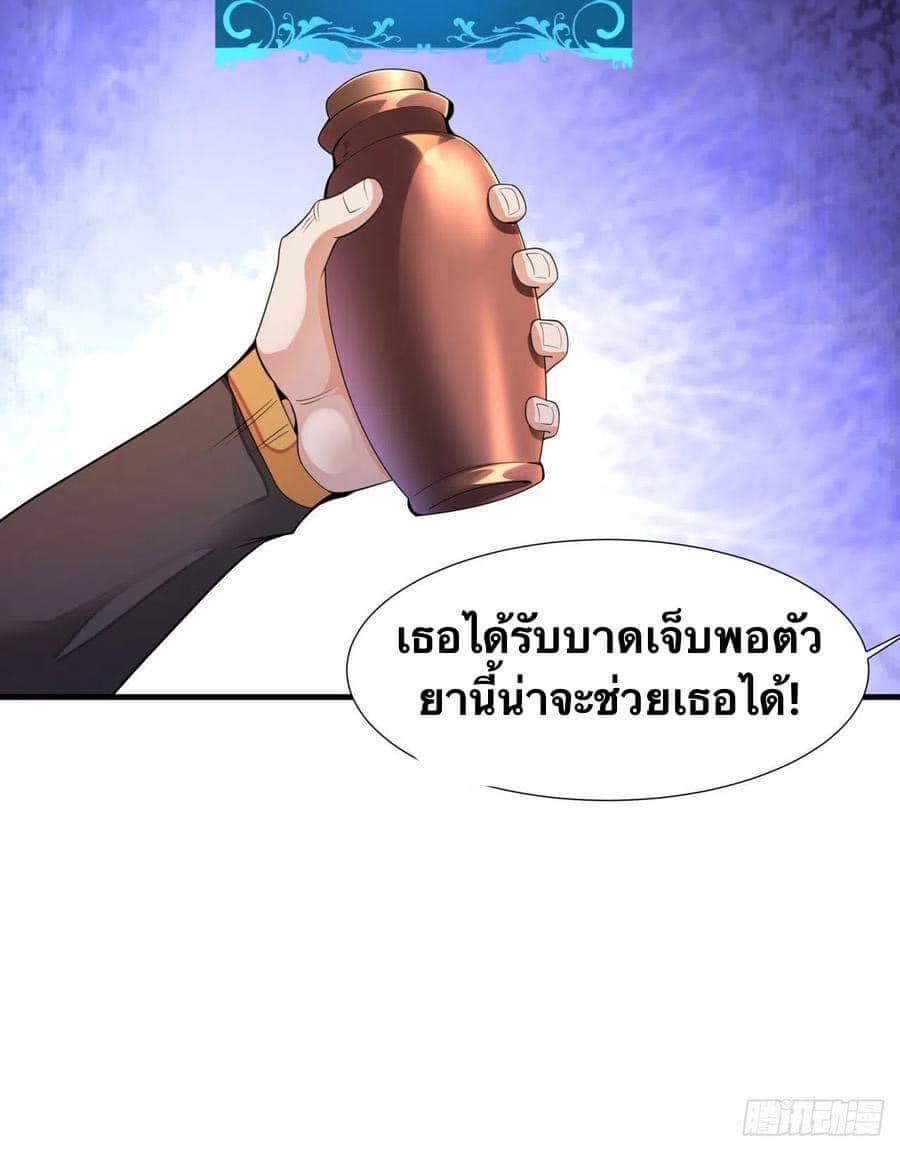 ระบบปลดล็อก มังกรทมิฬ  100,000 ปี ตอนที่ 13 หน้า 35
