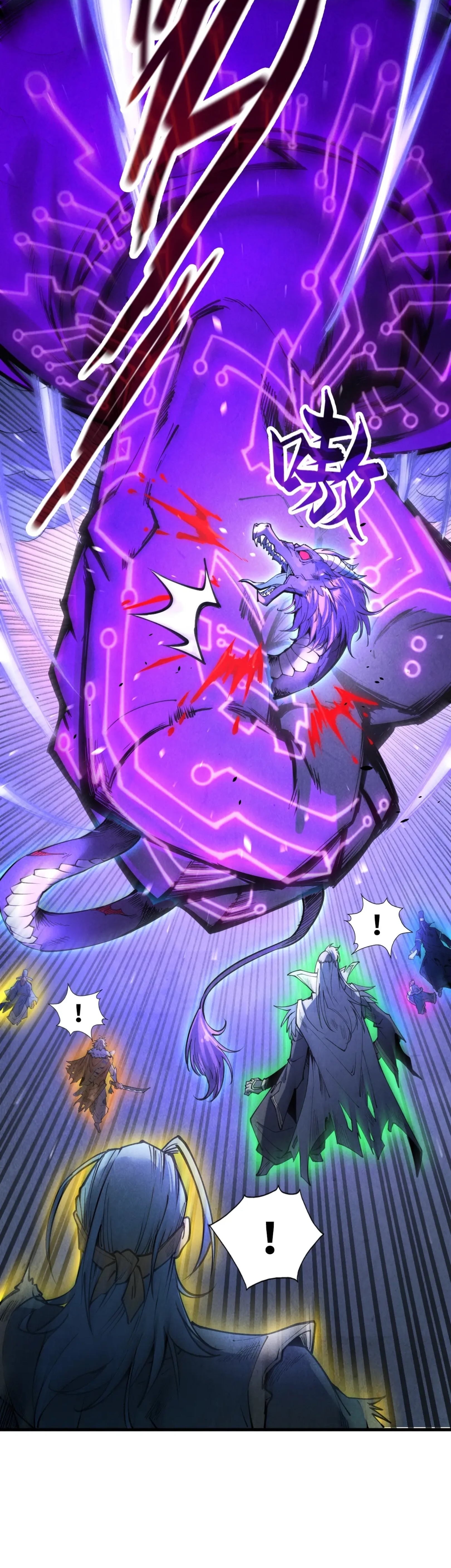 มหาเทพนิรันดร์กาล ตอนที่ 86 หน้า 19