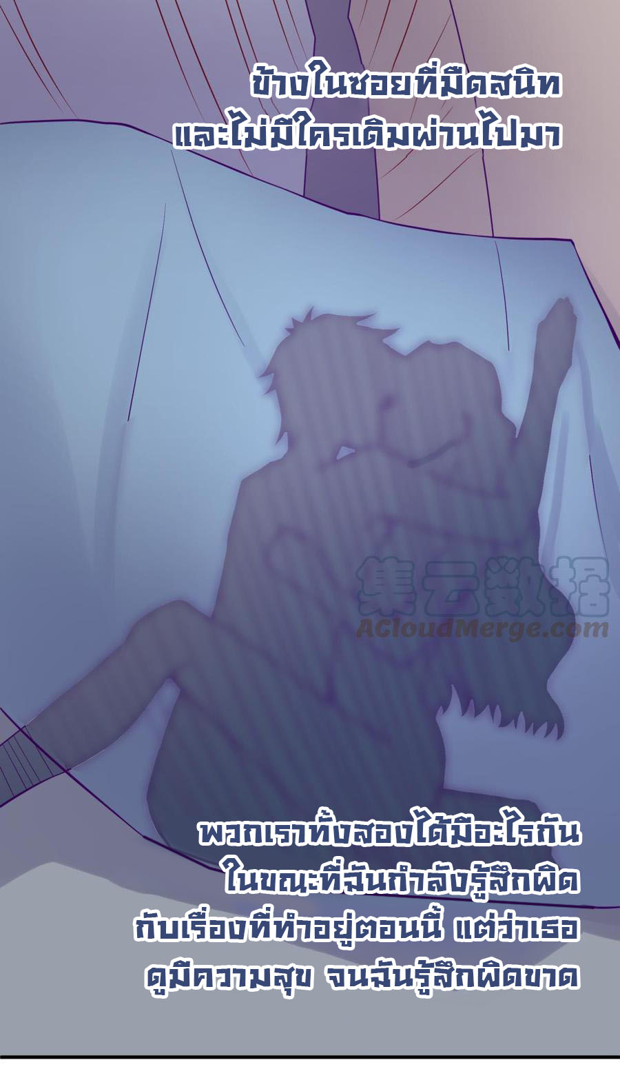 เทพเซียนหมอ ของยัยเทพธิดา ตอนที่ 84 หน้า 16