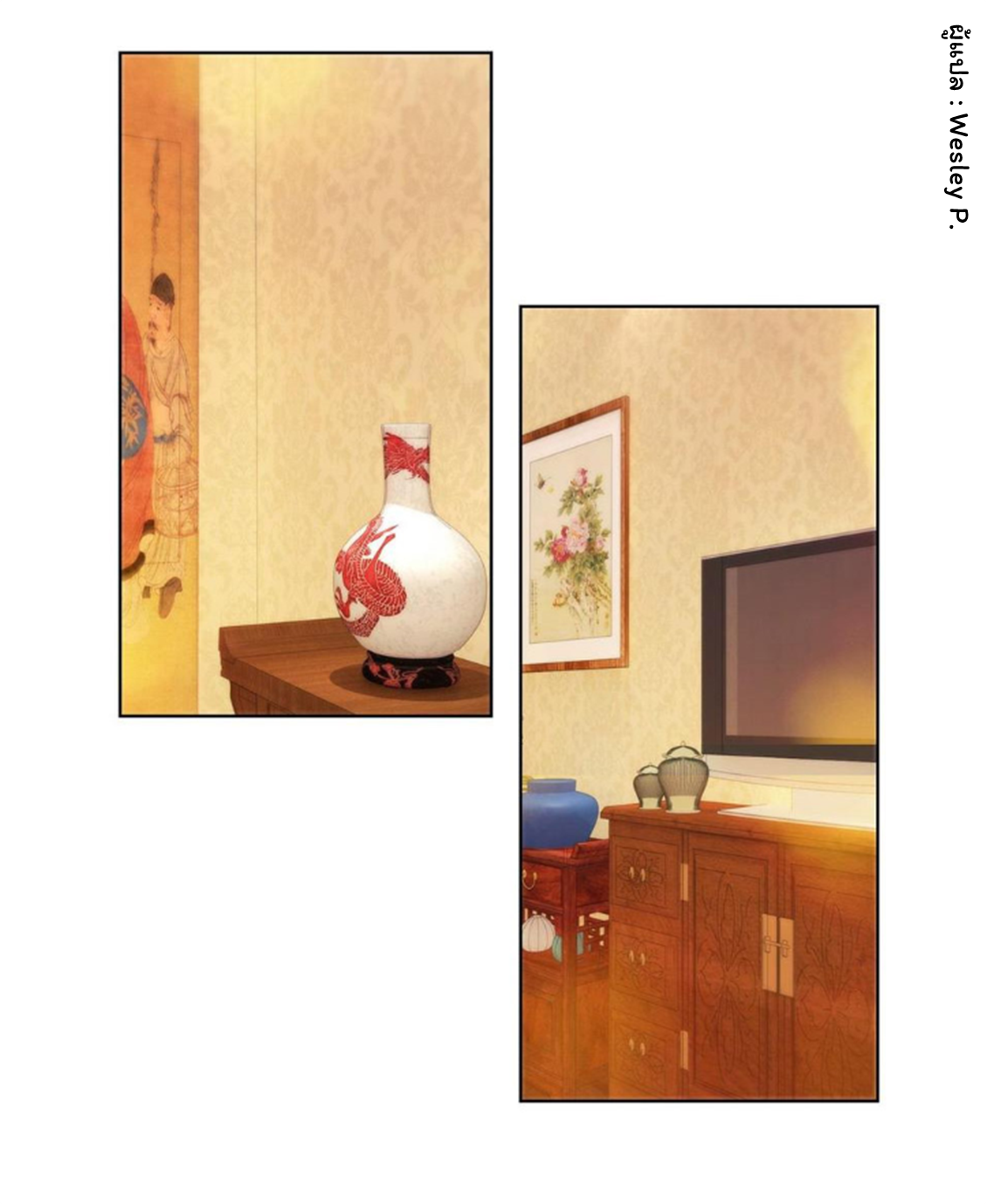 ระบบพระเจ้า ตอนที่ 150 หน้า 16