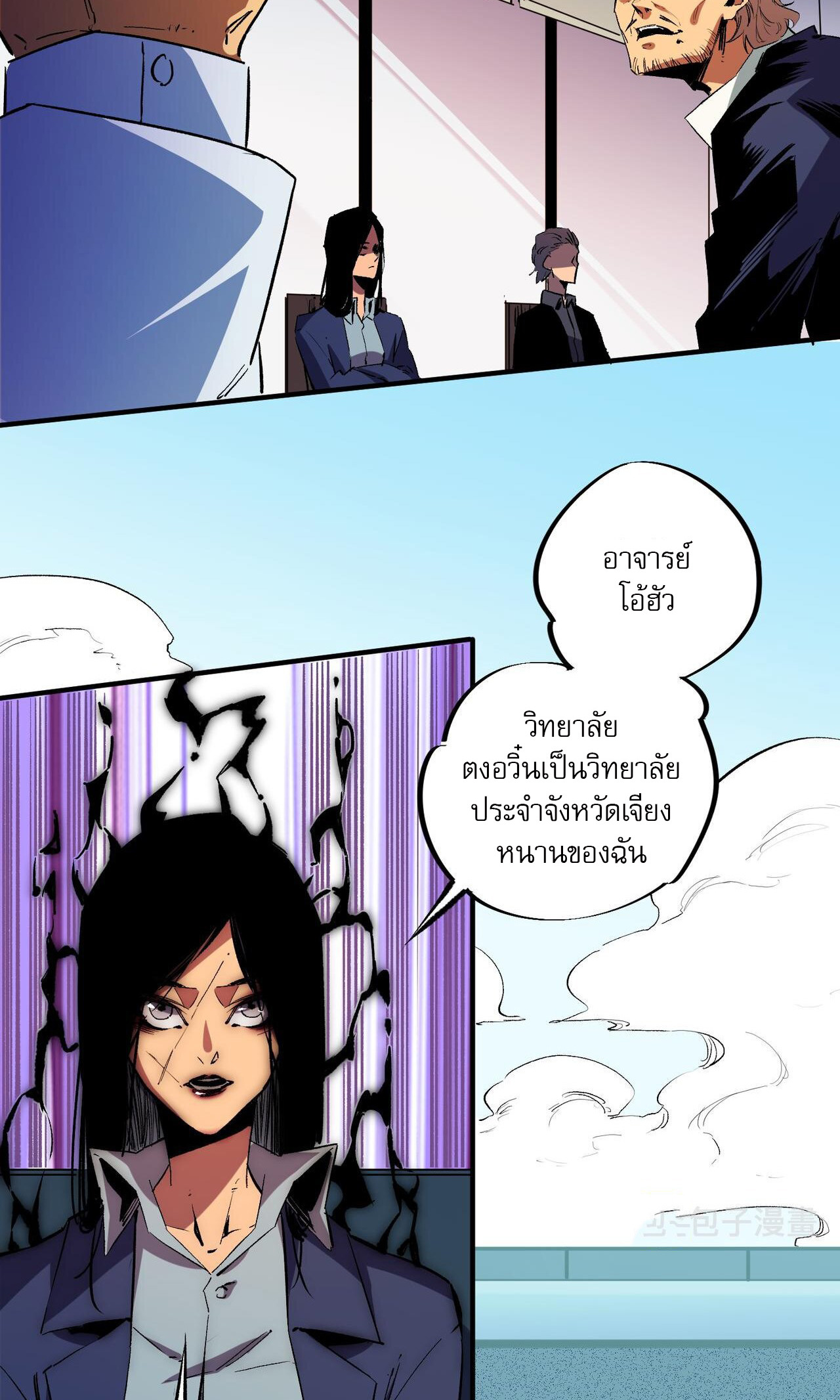 ฉันคือผู้เล่นไร้อาชีพที่สังหารเหล่าเทพ ตอนที่ 9 หน้า 40