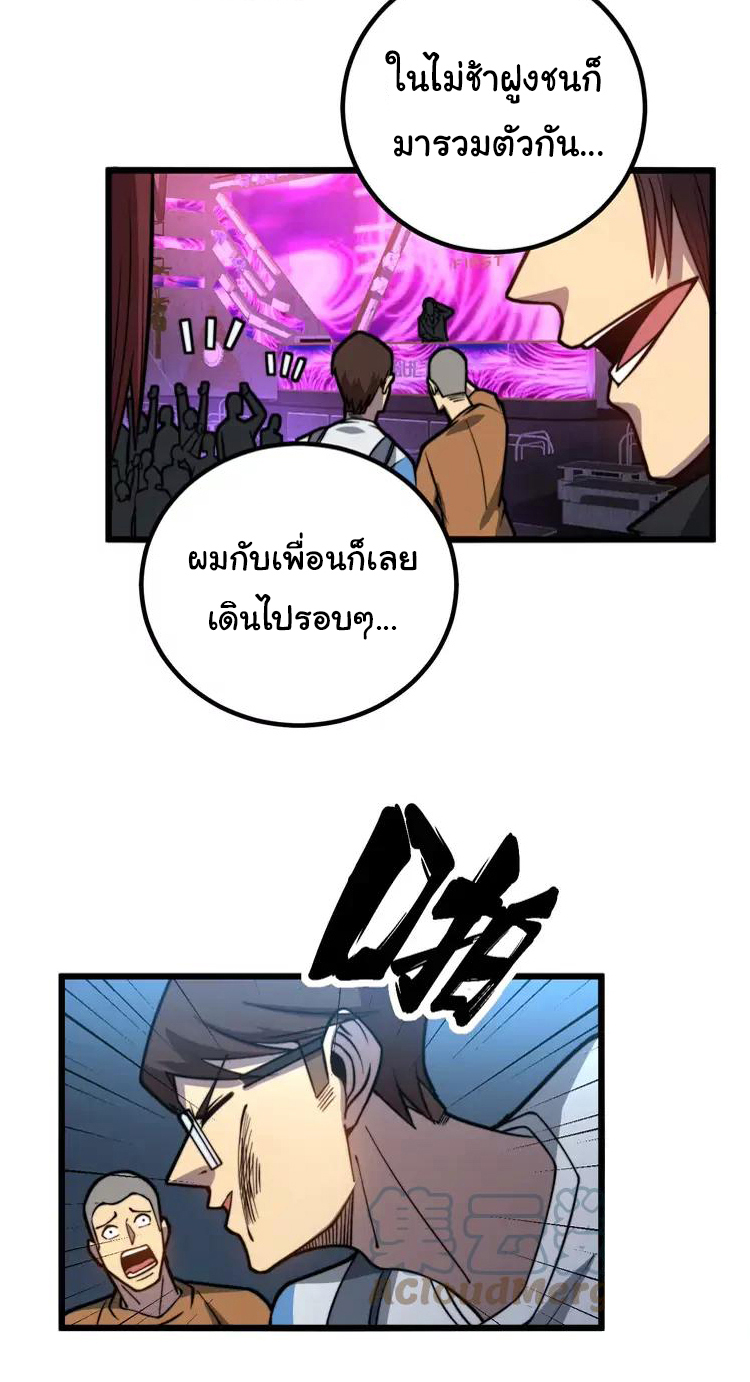 Bad Hand Witch Doctor สุดยอดพ่อมดหมอผี ตอนที่ 254 หน้า 27