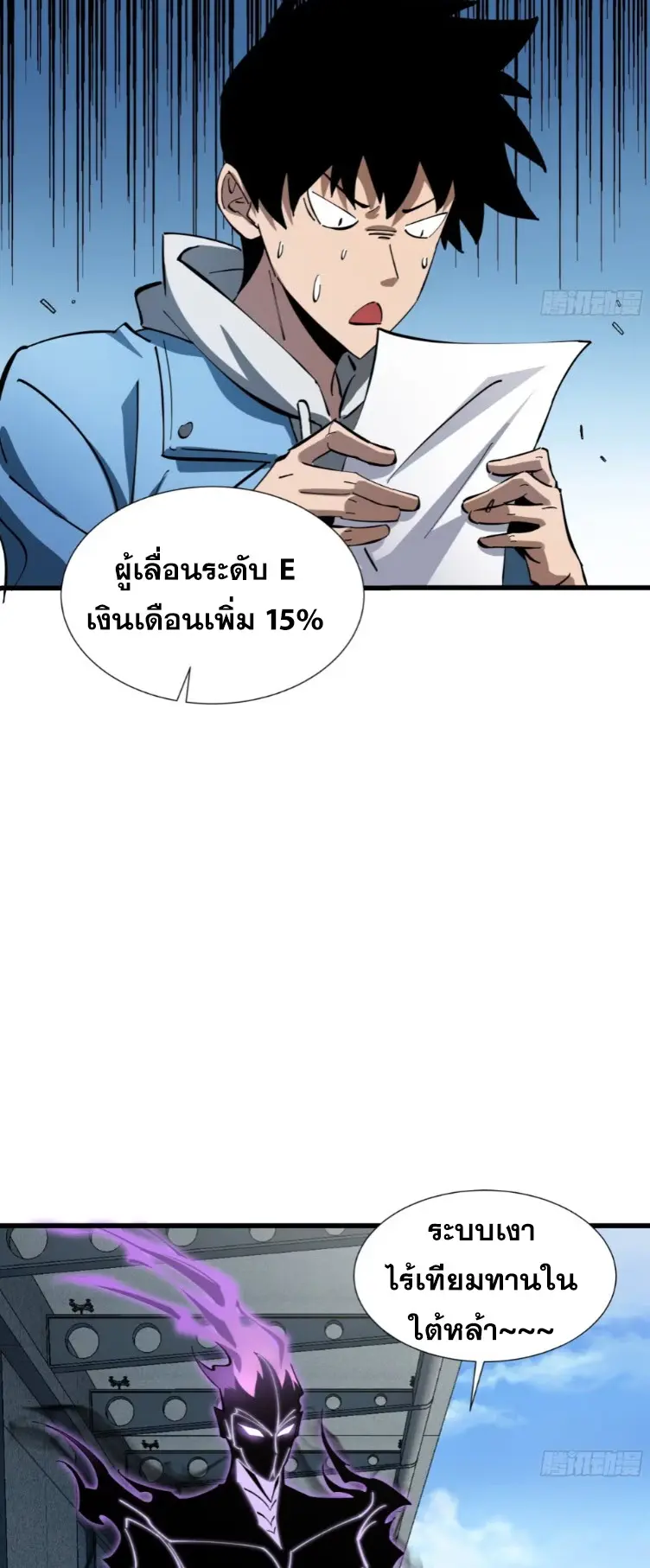 ทรราชต่างมิติ เทพเงาอย่างข้าอัพเกรดเงาไม่มีขีดจำกัด ตอนที่ 9 หน้า 14