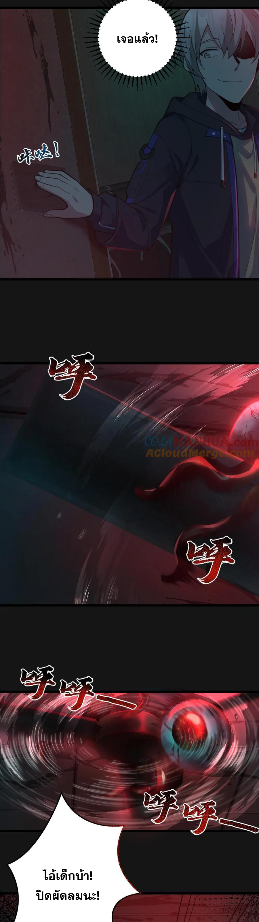 ในร่างของฉันมีผีเป็นพันล้านตัว ตอนที่ 4 หน้า 15