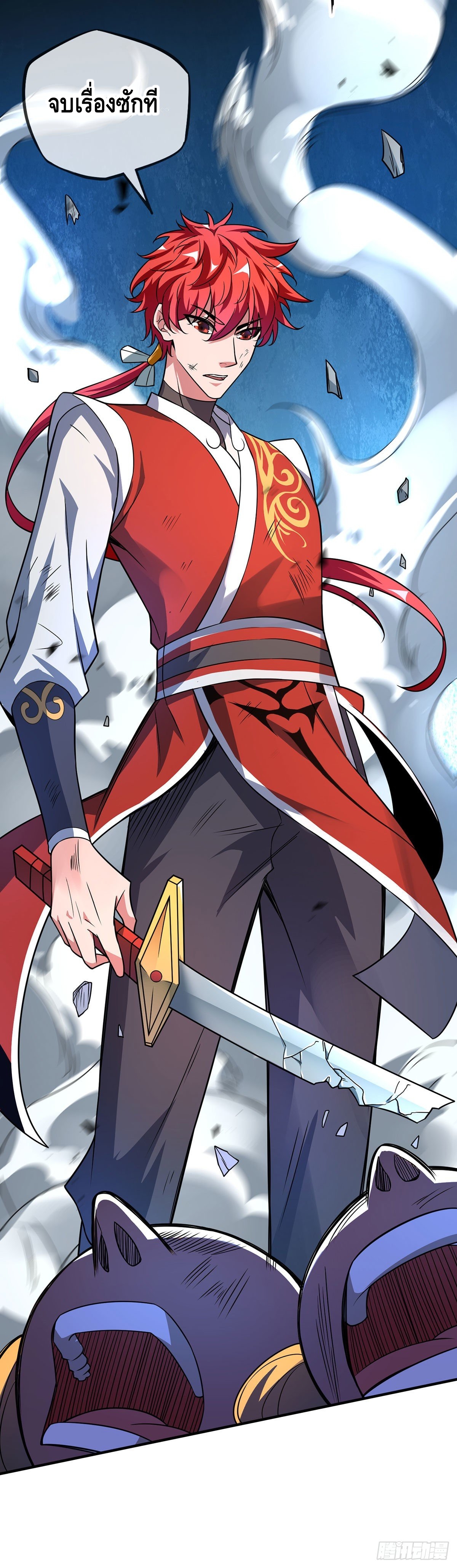 Eternal first son-in-law ตอนที่ 34 หน้า 20