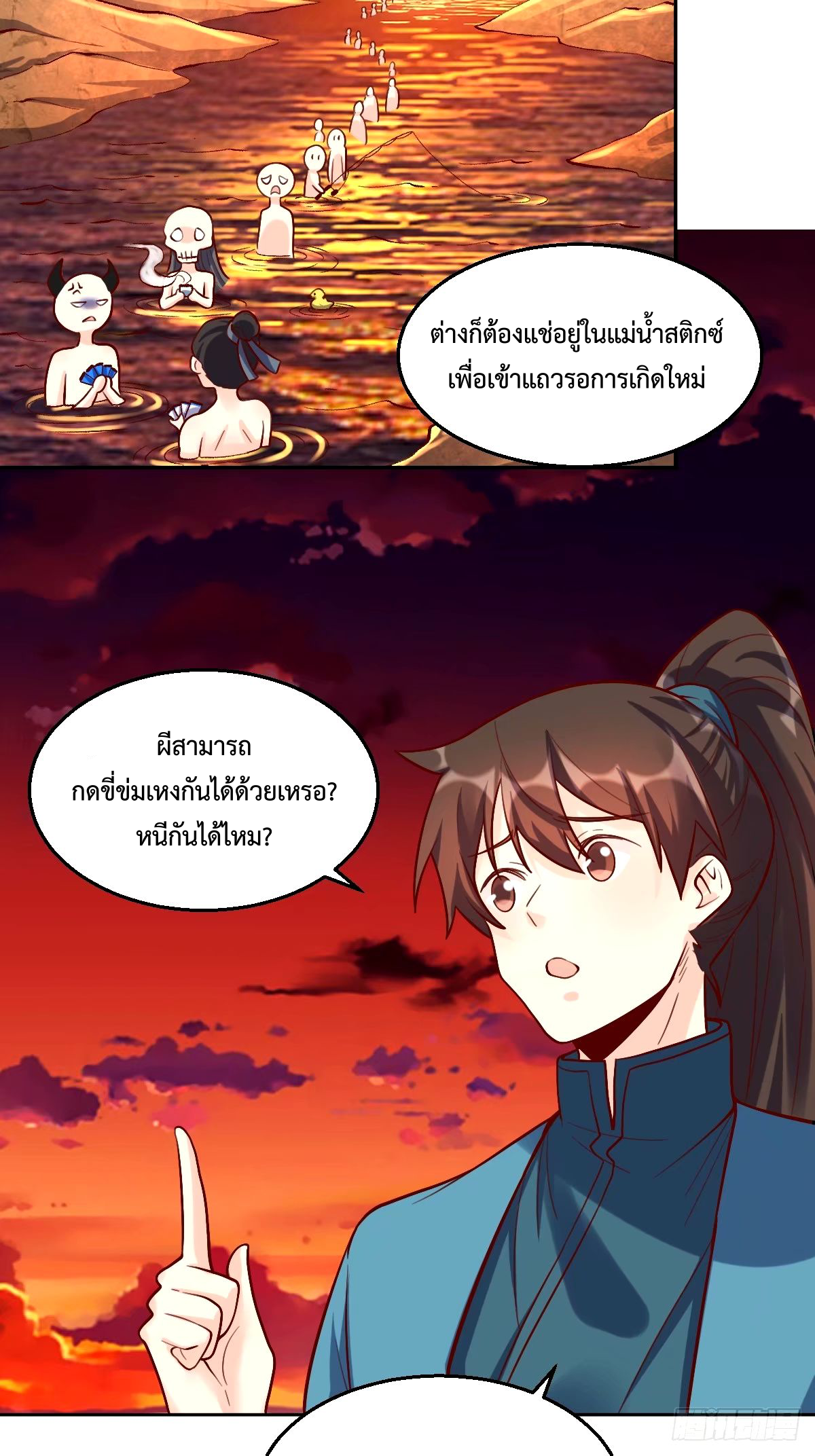 กลายเป็นว่าข้าคือจอมยุทธ์ผู้ยิ่งใหญ่ ตอนที่ 245 หน้า 30