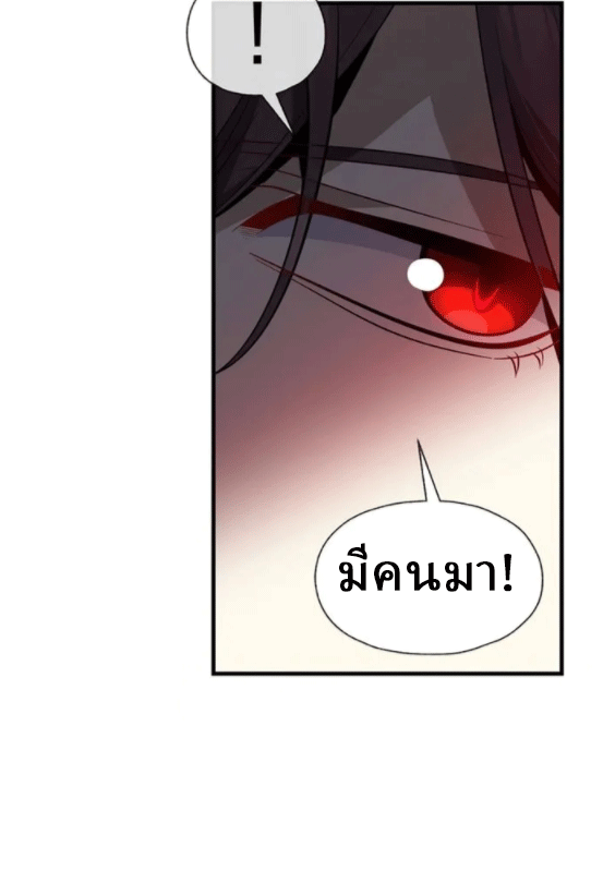 จอมมารสุดแกร่ง ล้างแค้นศิษย์ทรยศ ตอนที่ 56 หน้า 45