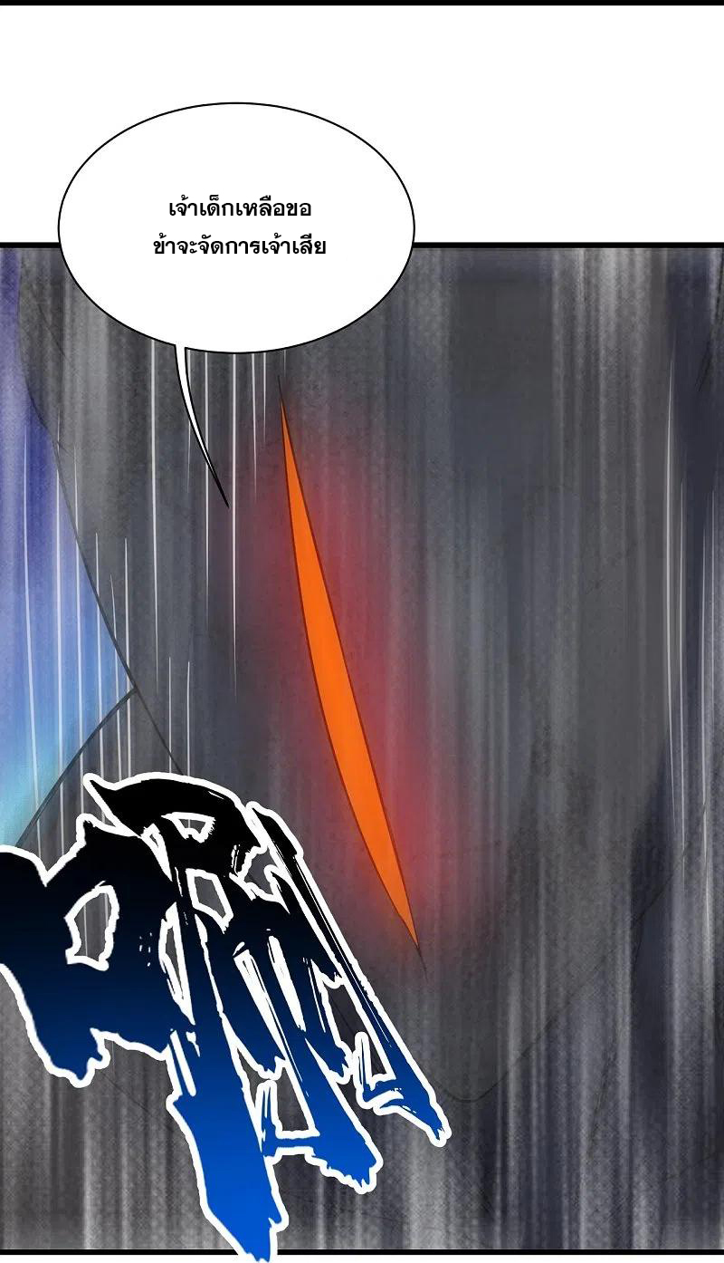 เทพอสูรสยบฟ้า ตอนที่ 266 หน้า 26
