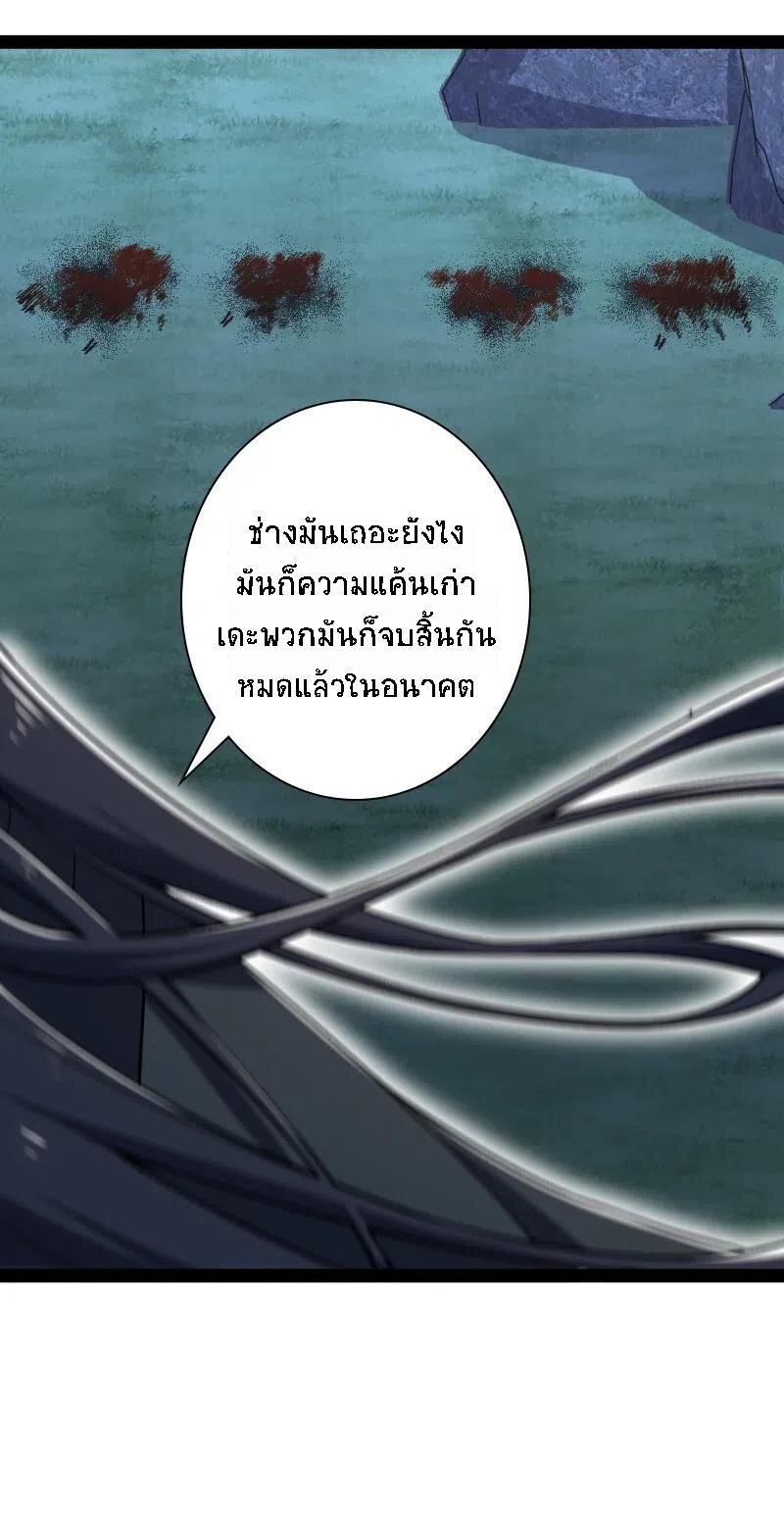 ชีวิตอันสันโดษของจักพรรดิ์หลินเกอ ตอนที่ 35 หน้า 21
