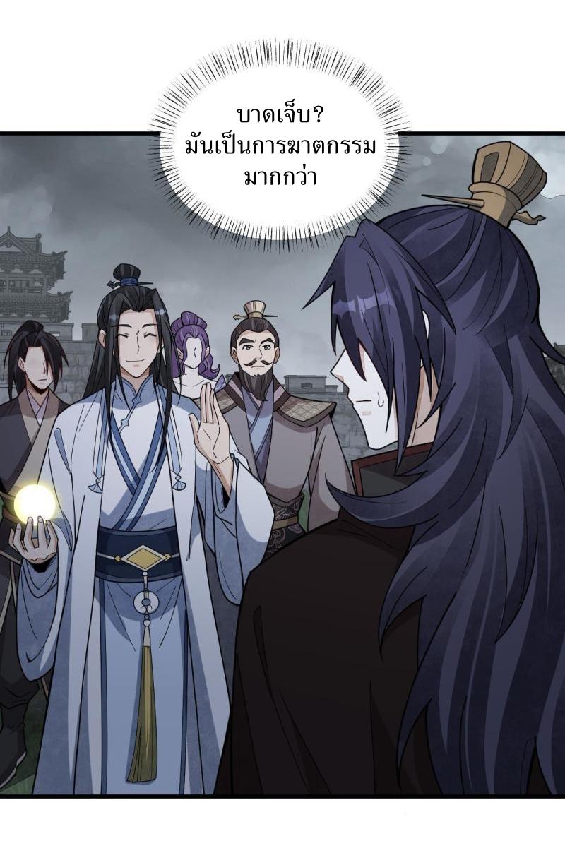 Lan Ke Qi Yuan ตอนที่ 174 หน้า 4