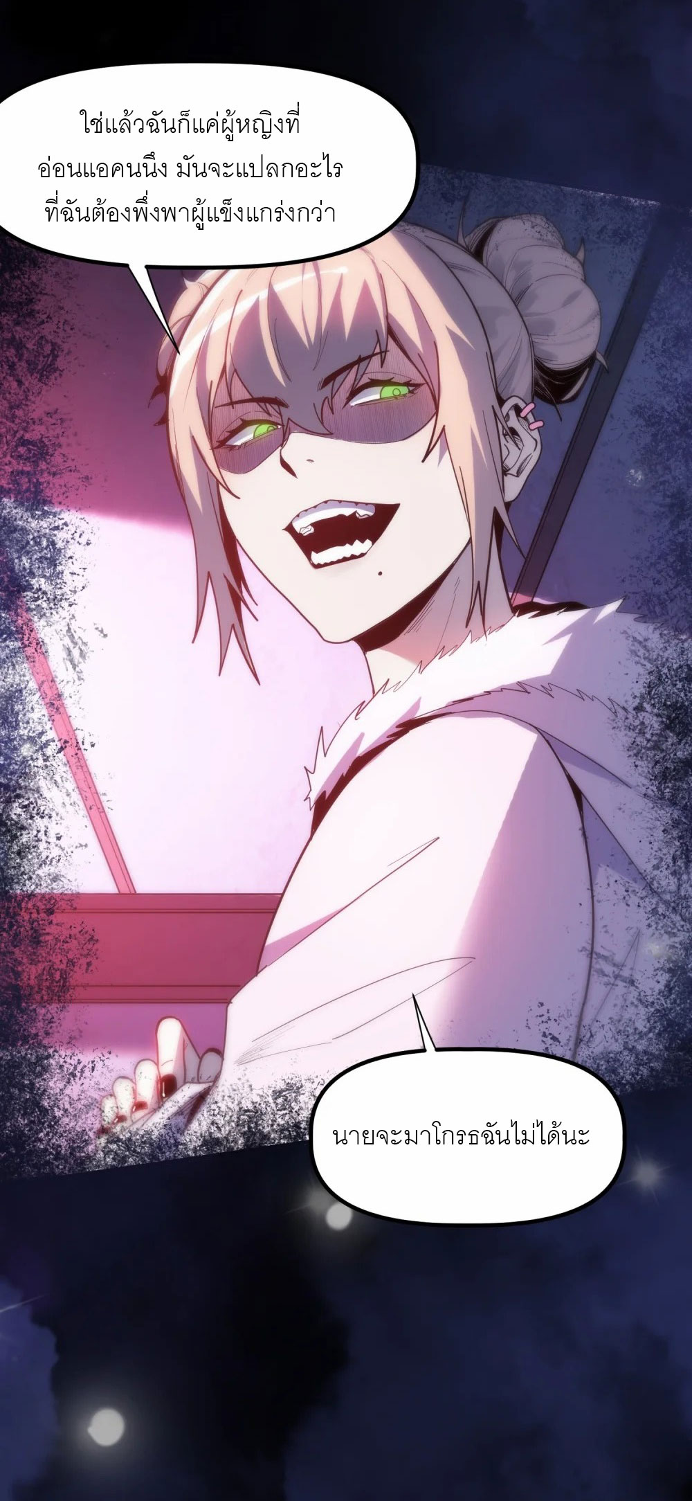 ราชาเหมันต์ ตอนที่ 1 หน้า 5