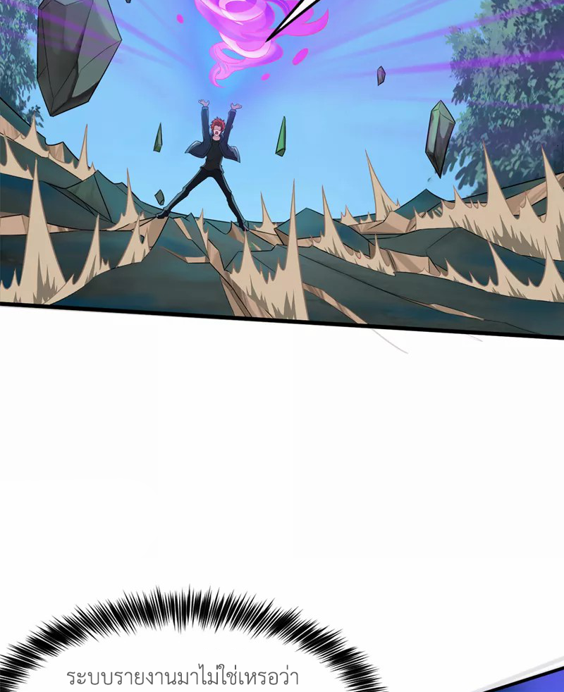 (จบ) Cultivate Immortality in The World of Superpowers (ปรมาจารย์ผู้ฝึกตนในโลกฮีโร่) ตอนที่ 19 หน้า 13