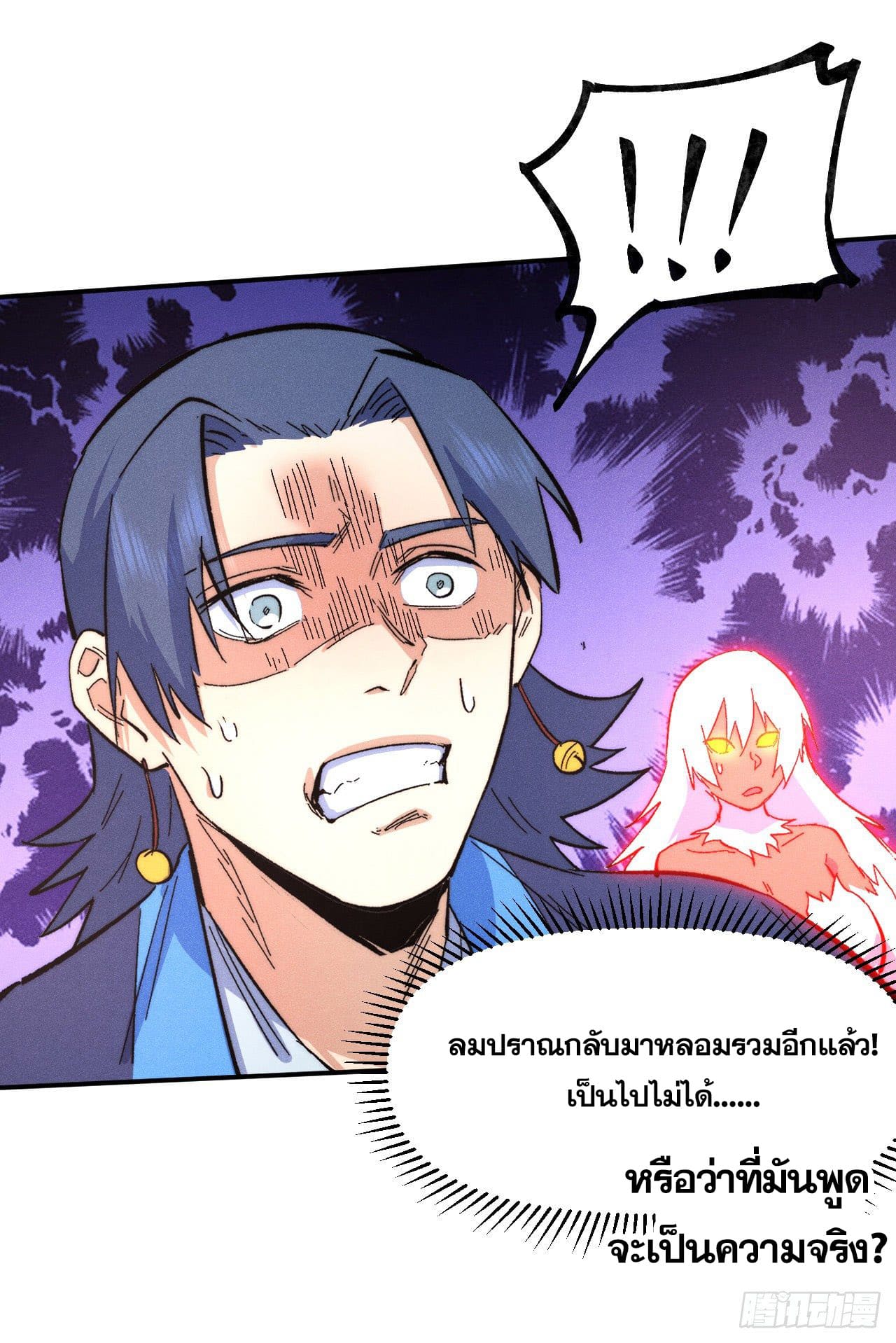 ตูข้านี่แหละเทพ (ทันจีน) ตอนที่ 63 หน้า 29