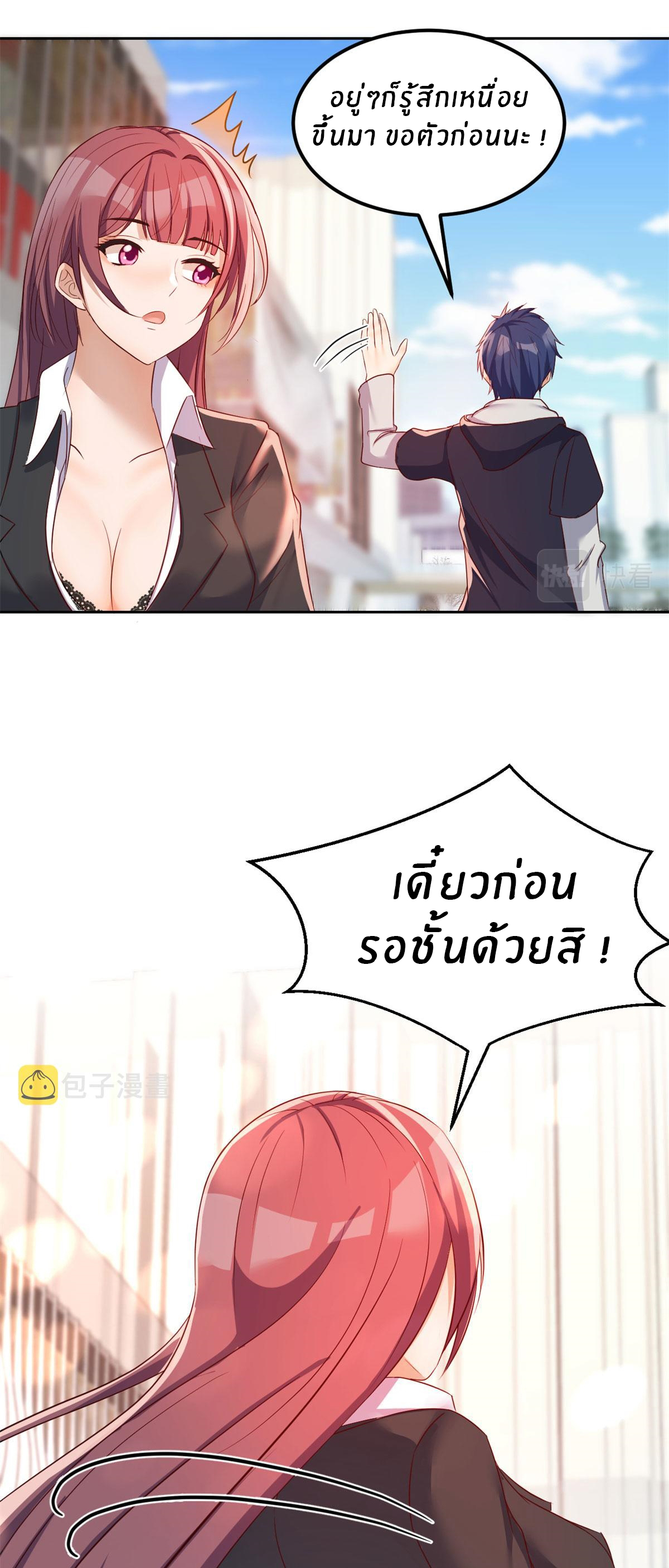 พี่สาวอยากเล่นคุณ ตอนที่ 30 หน้า 29