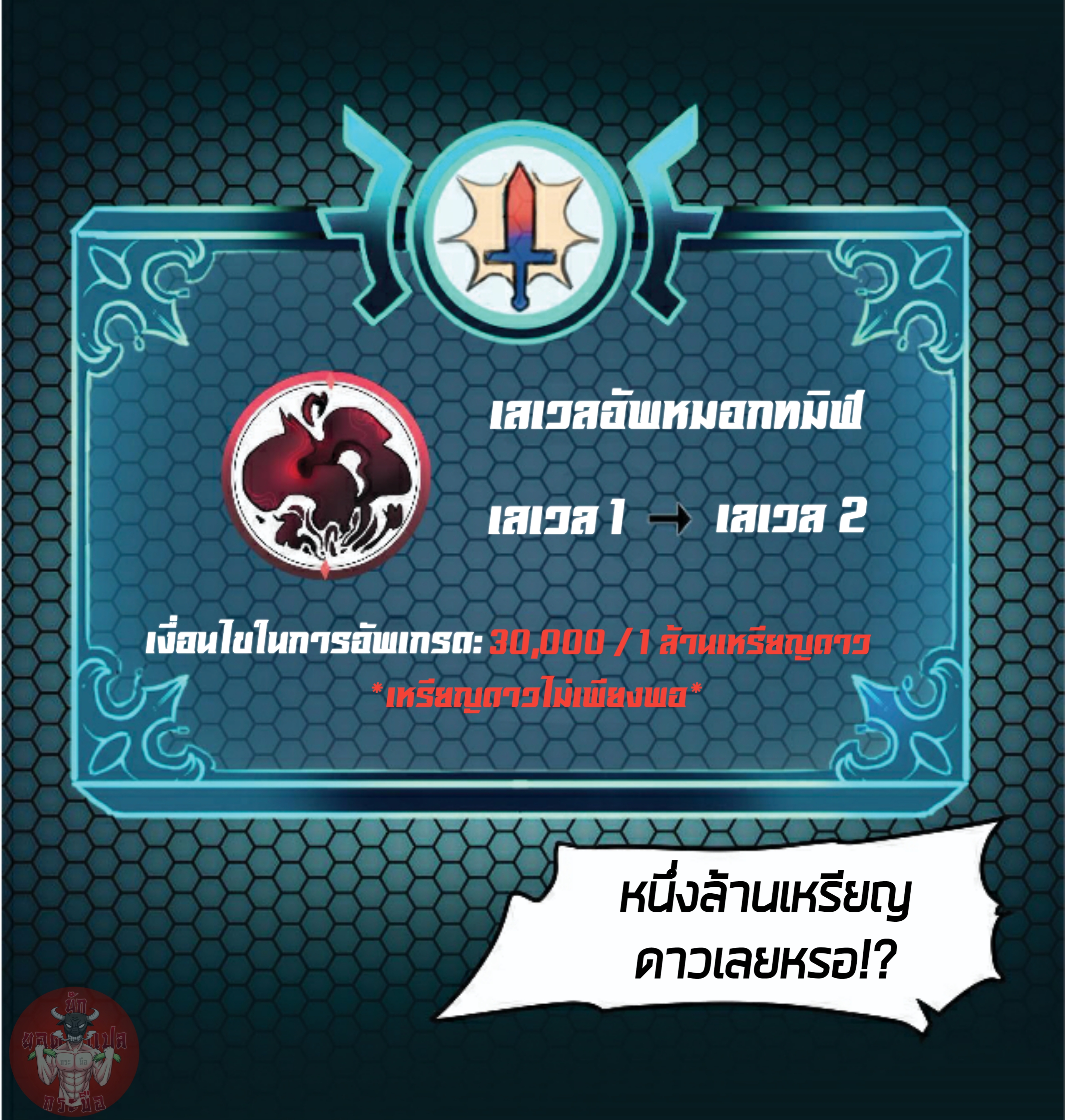 ราชาบัค ตอนที่ 10 หน้า 16