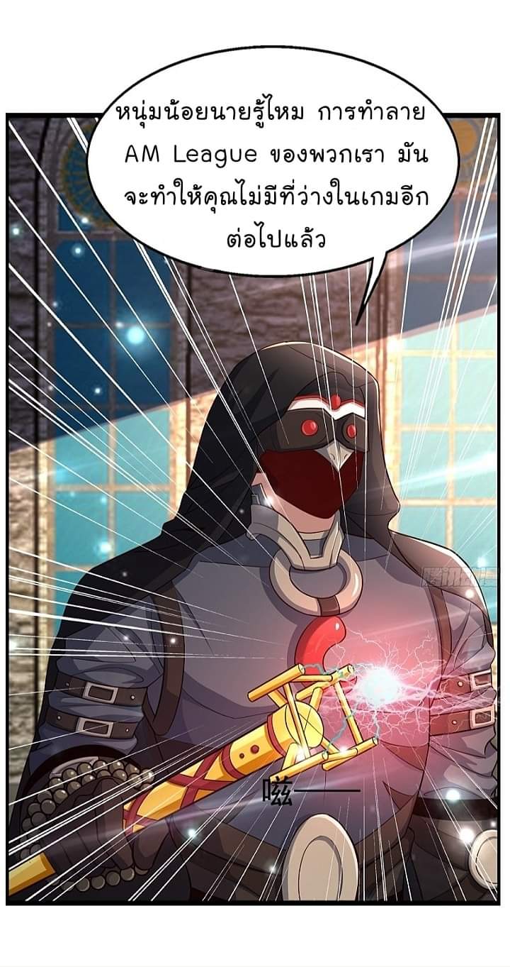 The best game master of the city – สุดยอดเซียนเกมแห่งคนร ตอนที่ 25 หน้า 12