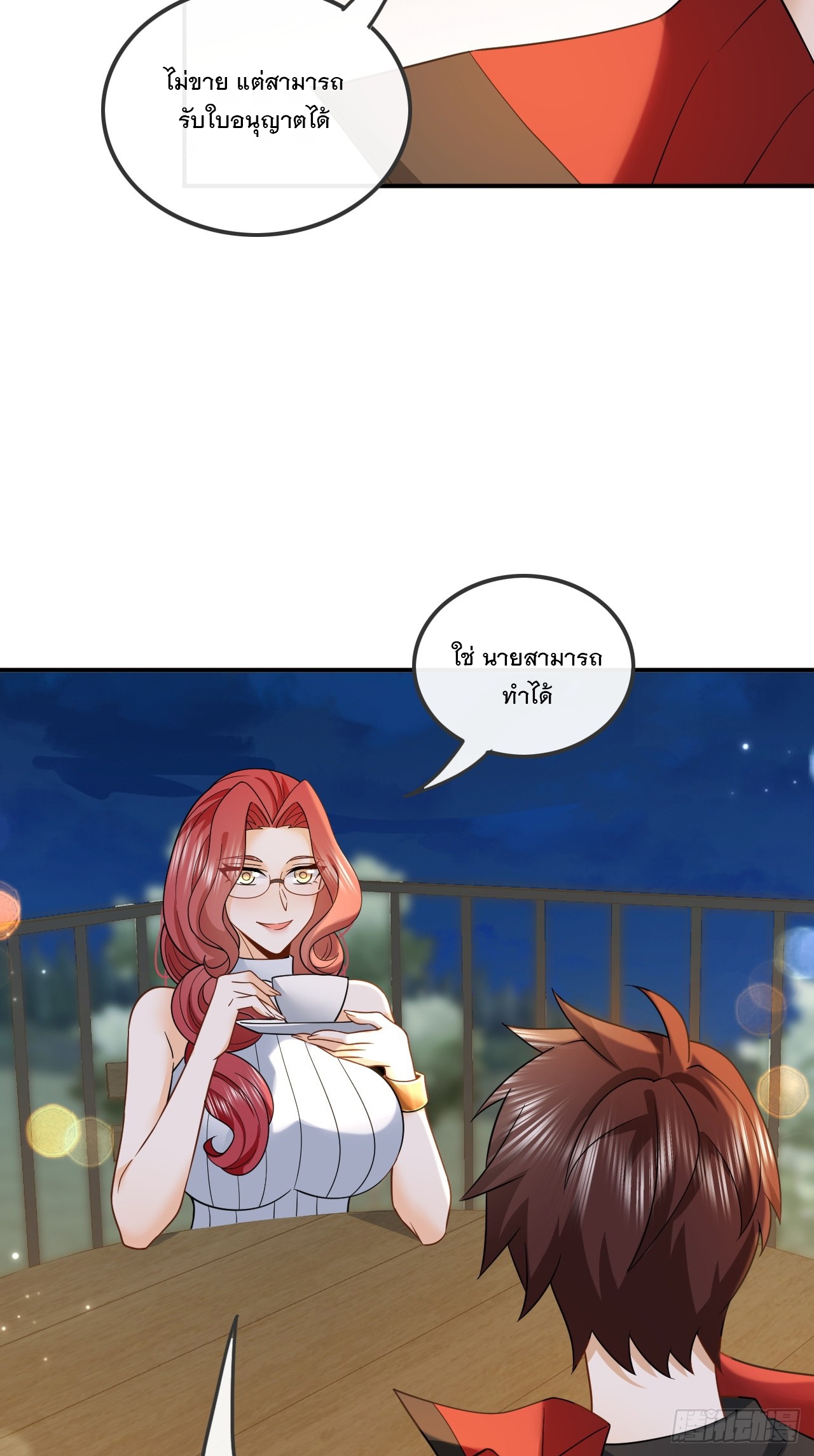 เกิดใหม่เป็นราชาแห่งวงการบันเทิง ตอนที่ 4 หน้า 24